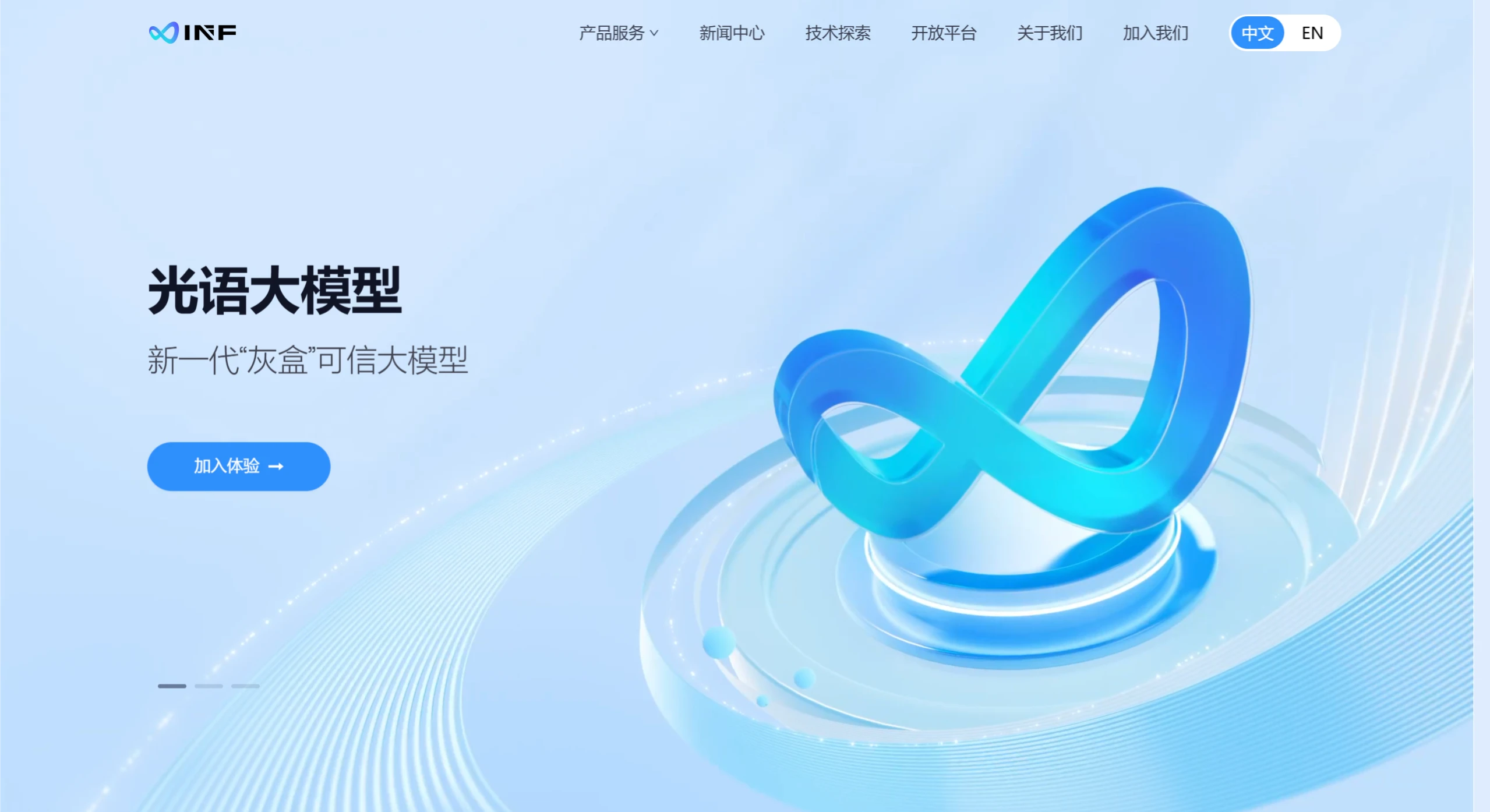 光语大模型(图1) 光语大模型