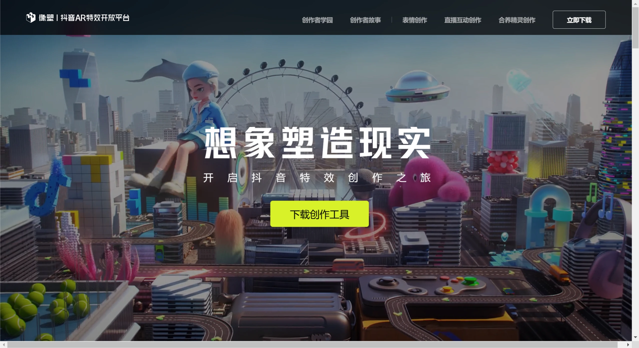 抖音像塑(图1) 像塑