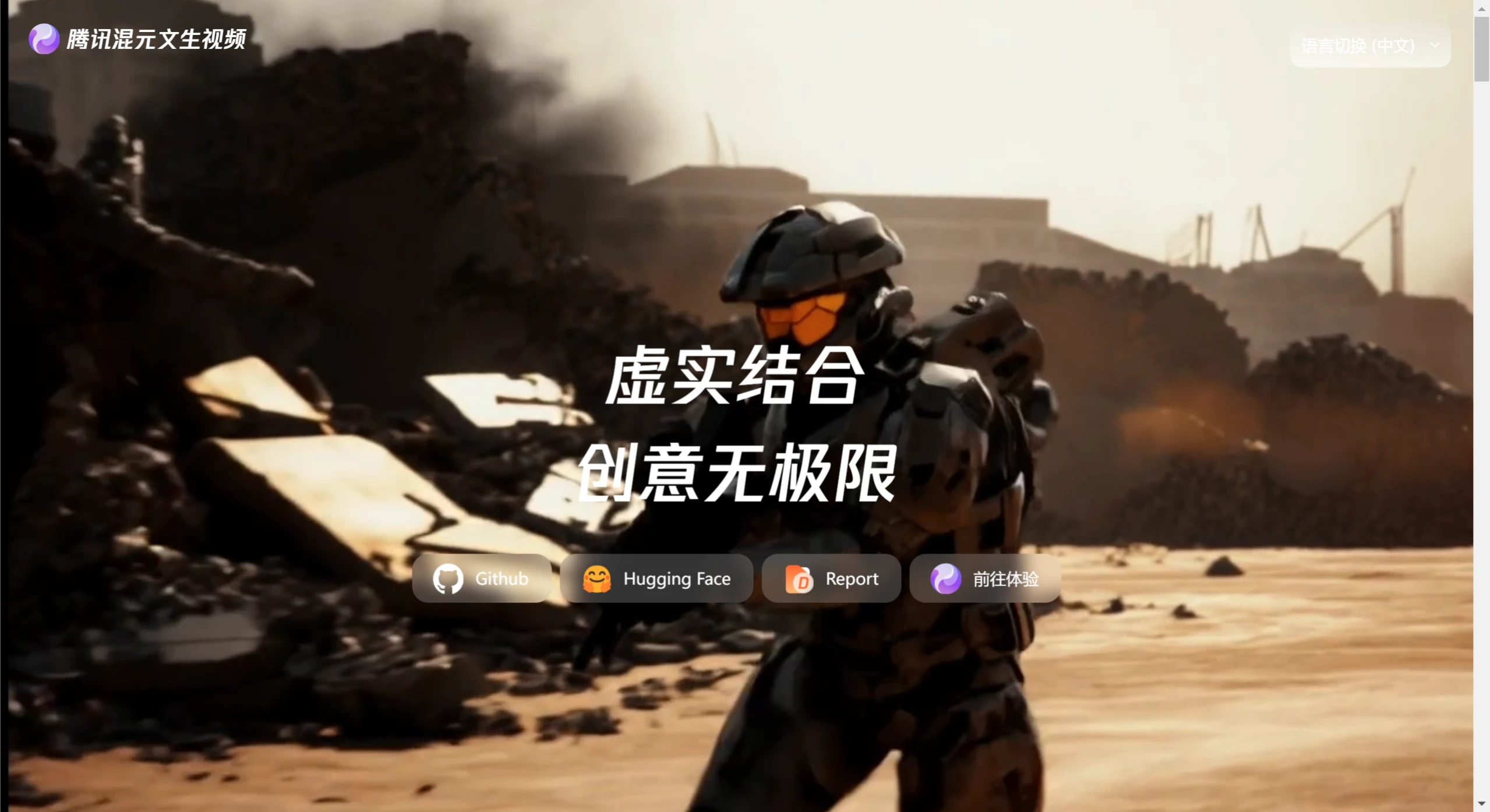 HunyuanVideo技术亮点: HunyuanVideo