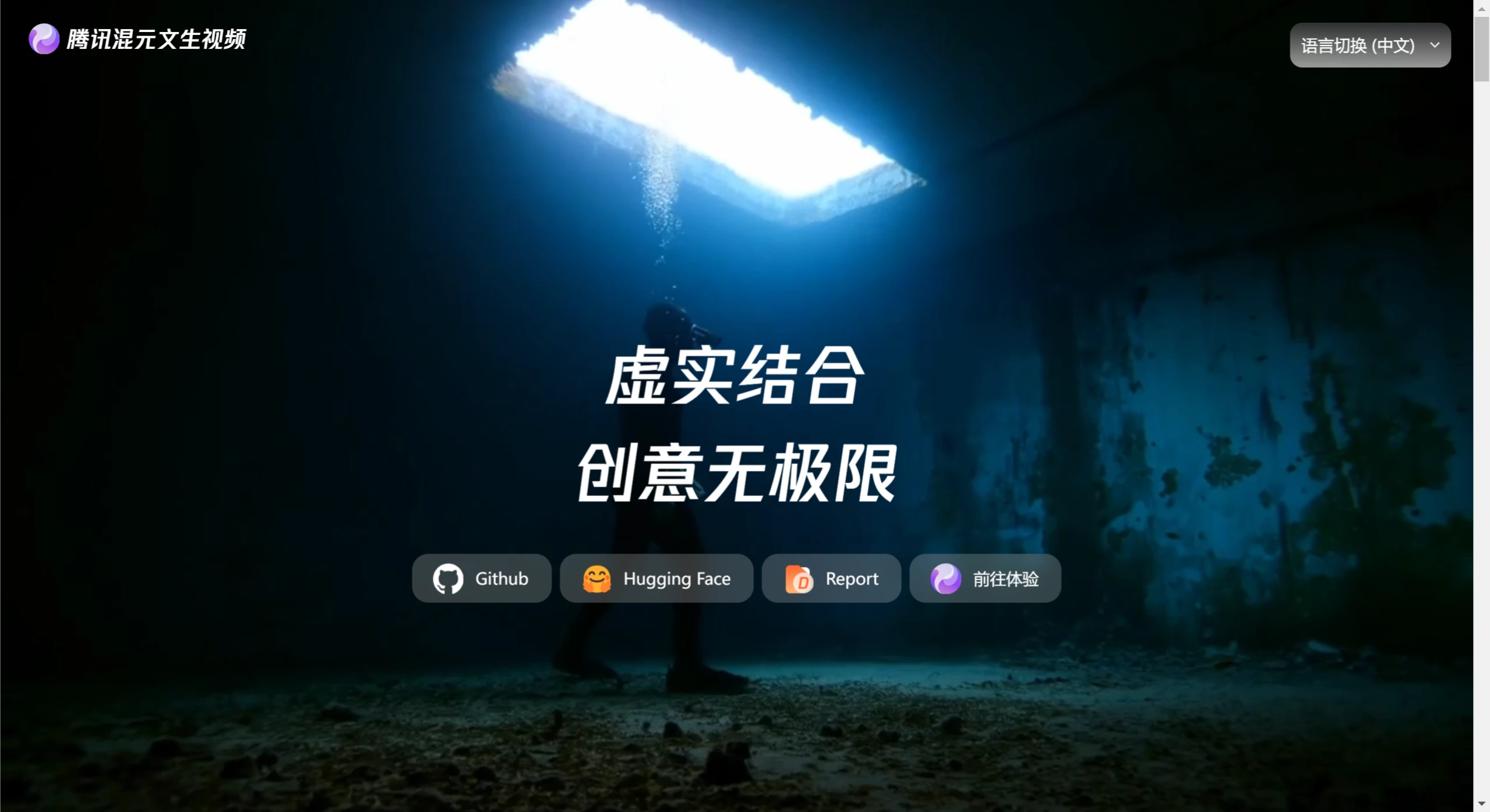 HunyuanVideo的应用场景 HunyuanVideo