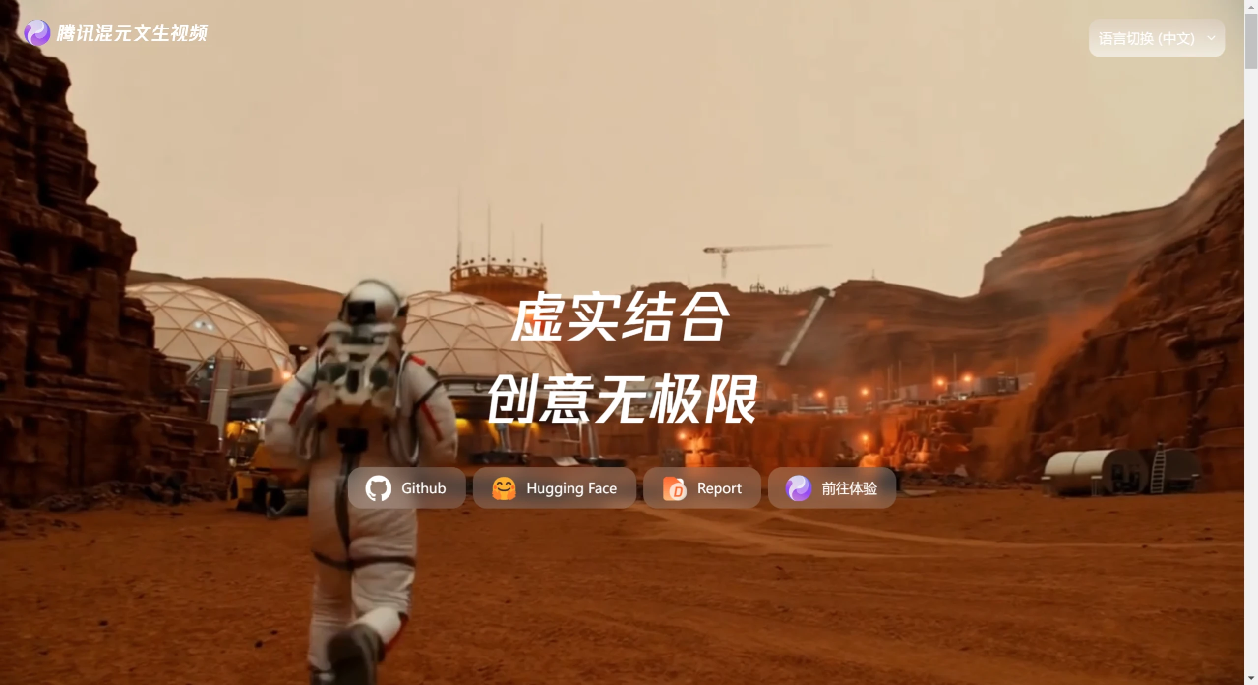 HunyuanVideo核心特点: HunyuanVideo