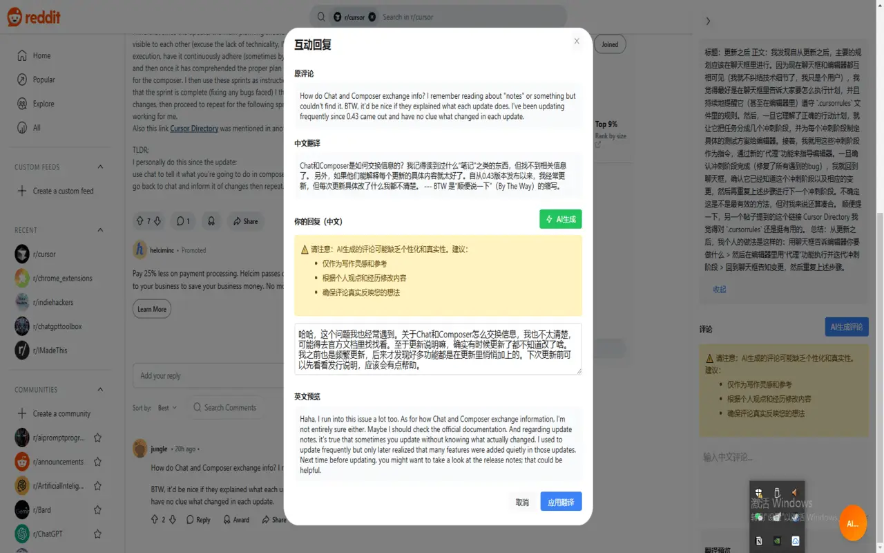 Reddit翻译助手 Reddit翻译助手