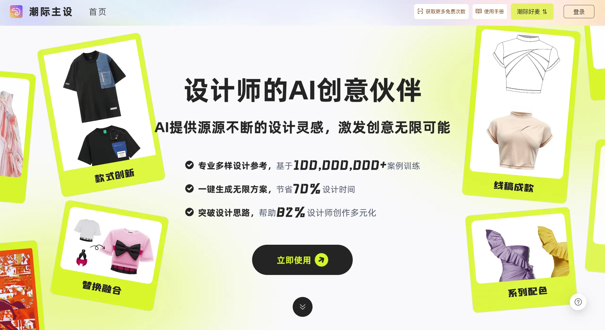 潮际主设(图1) 潮际主设