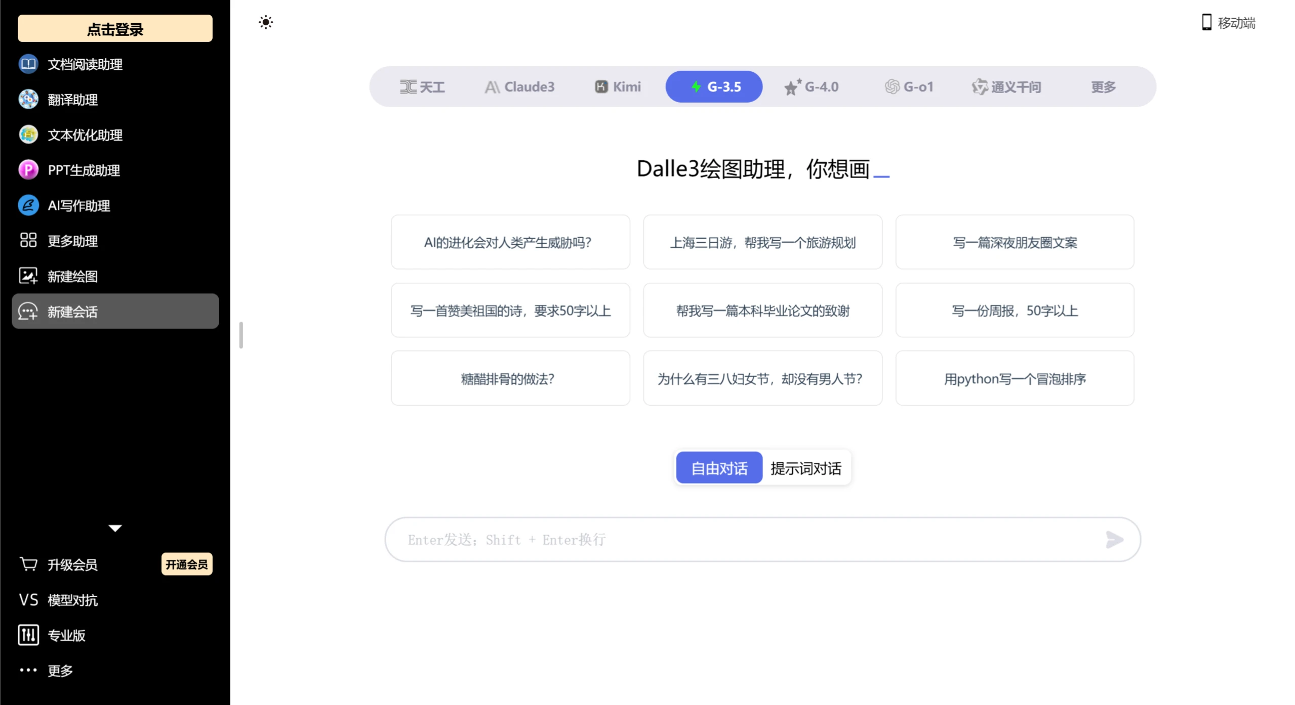 hatHi功能特点 ChatHi