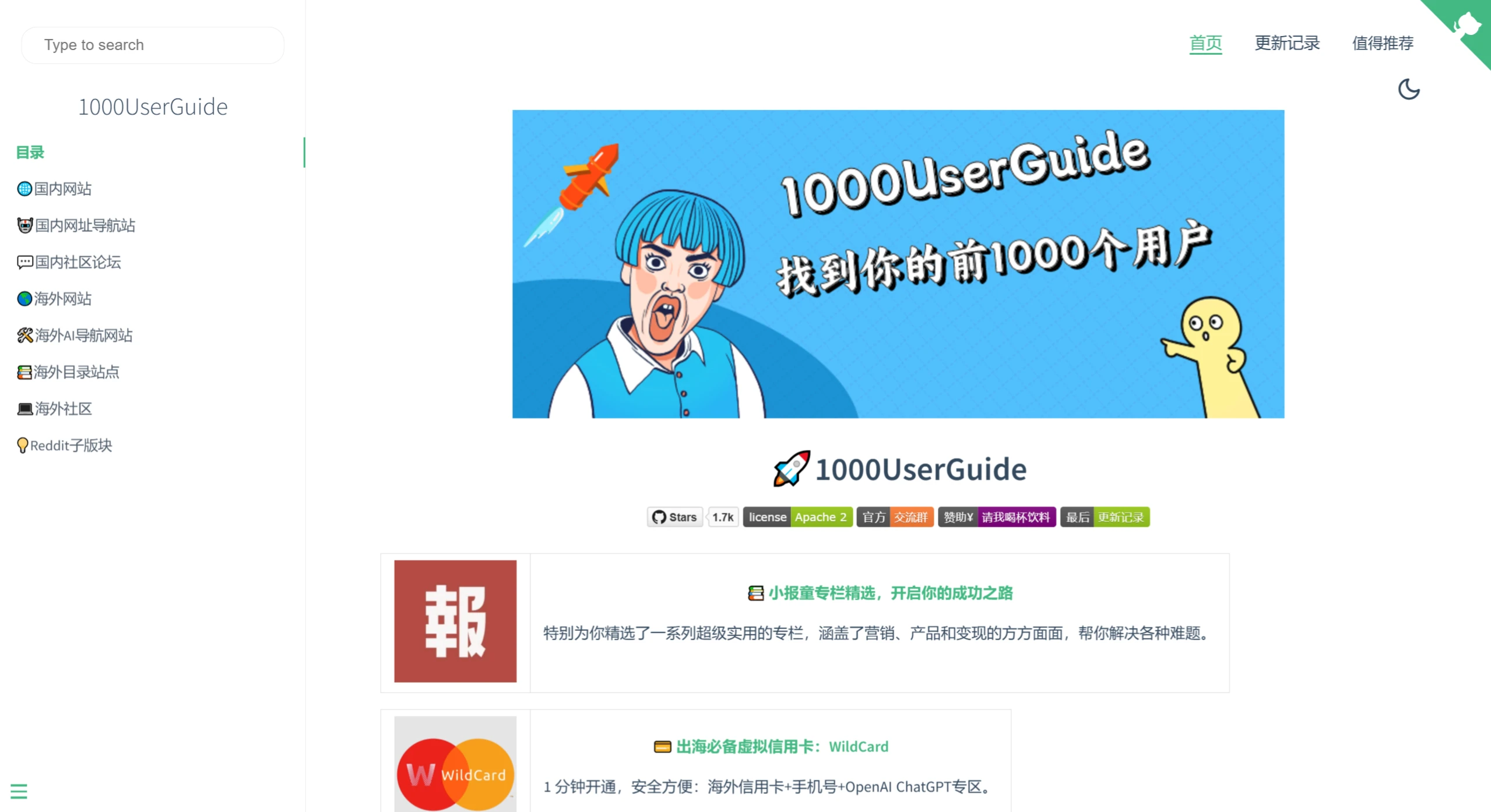 1000UserGuide(图1) 1000UserGuide