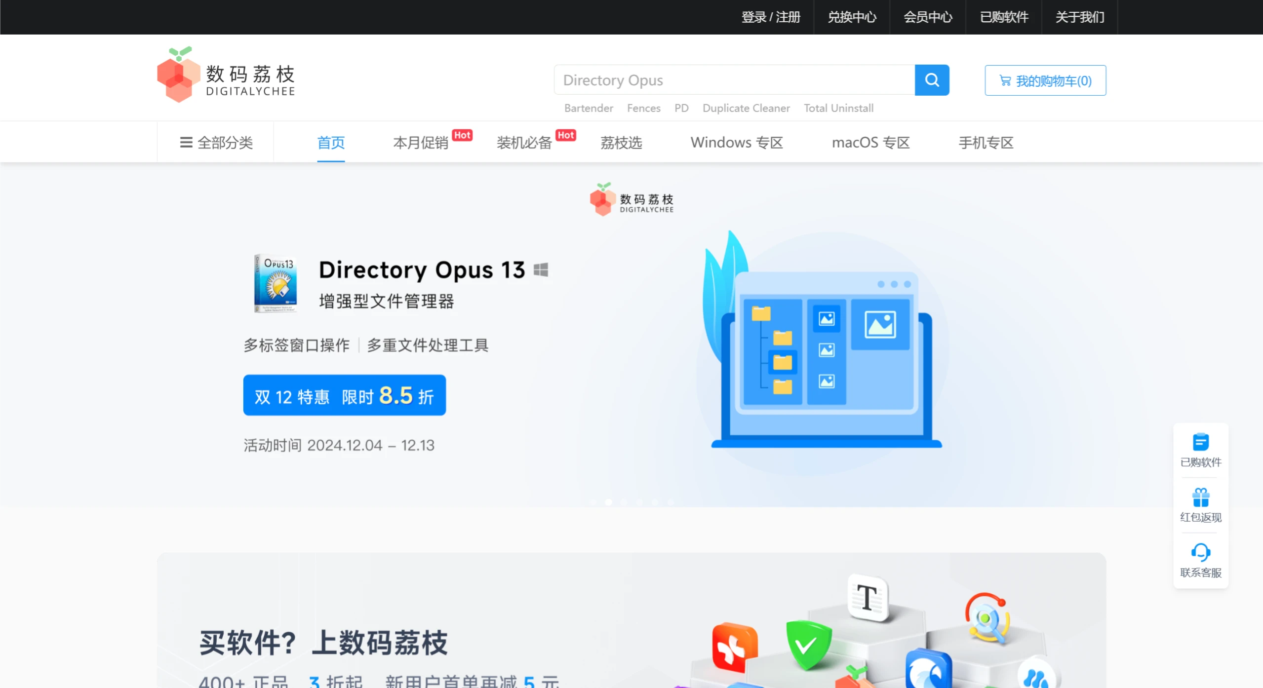 数码荔枝推广联盟(图1) 数码荔枝推广联盟