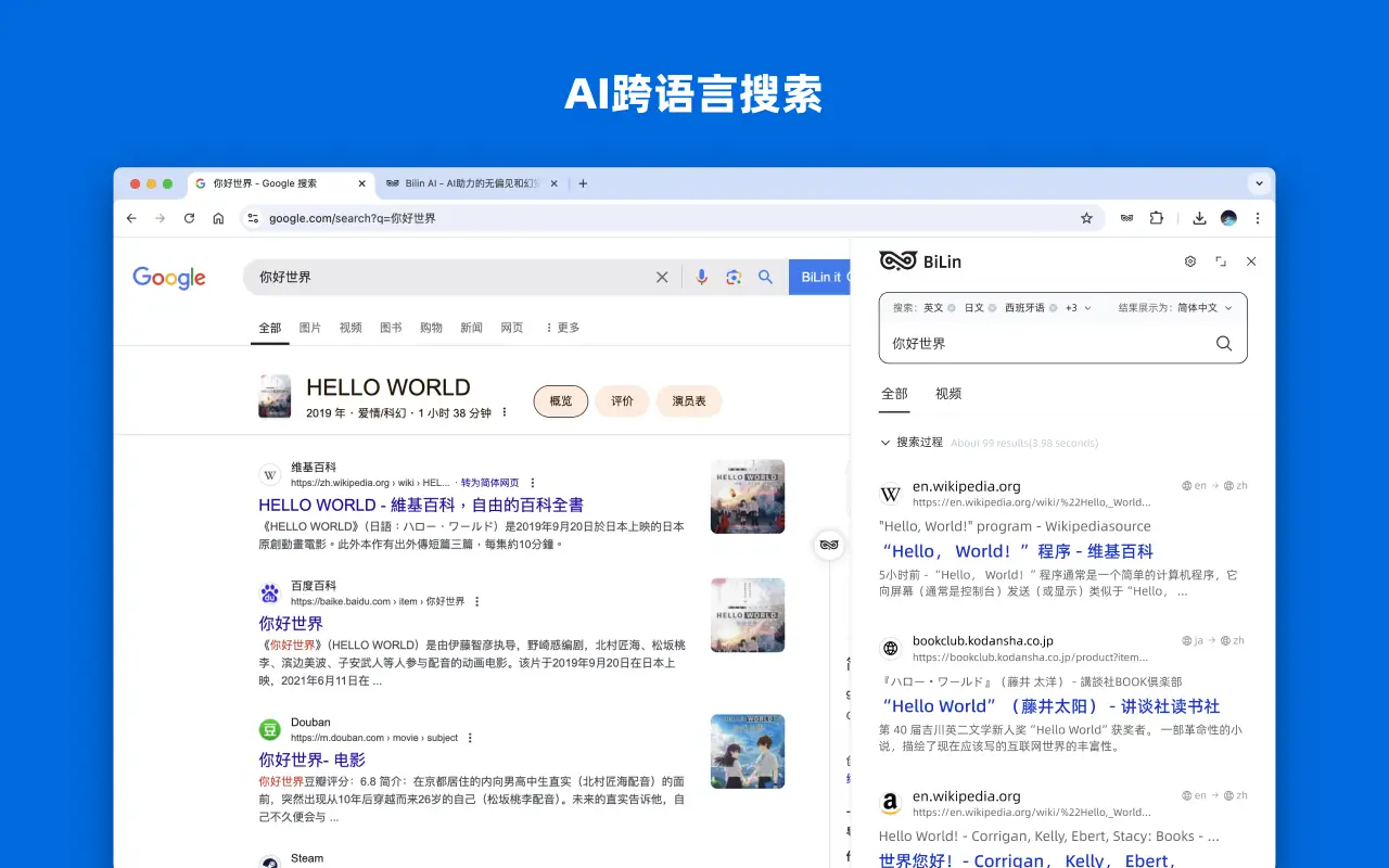 Bilin AI搜索使用场景 BilinAI