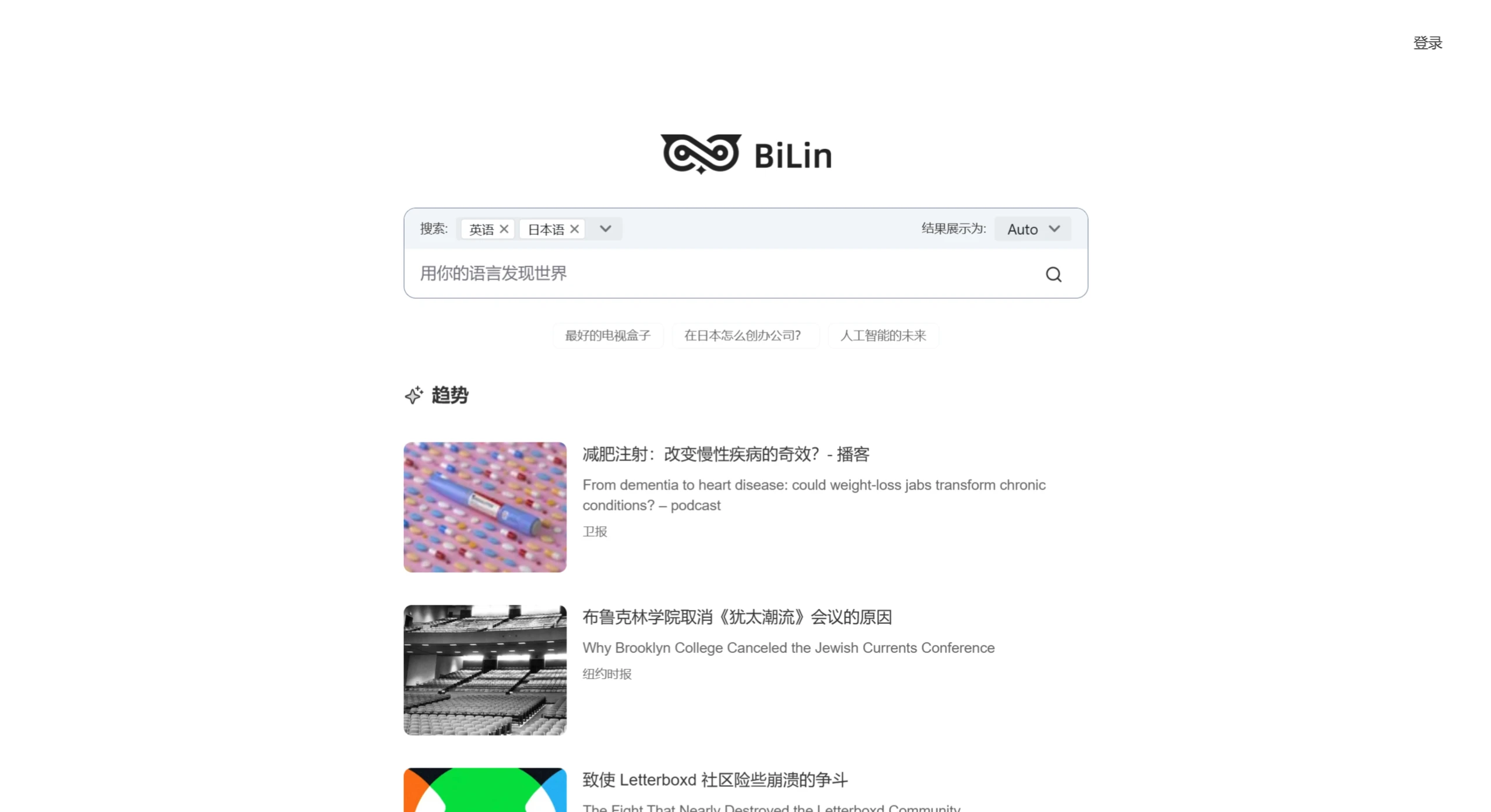 Bilin AI核心功能 BilinAI