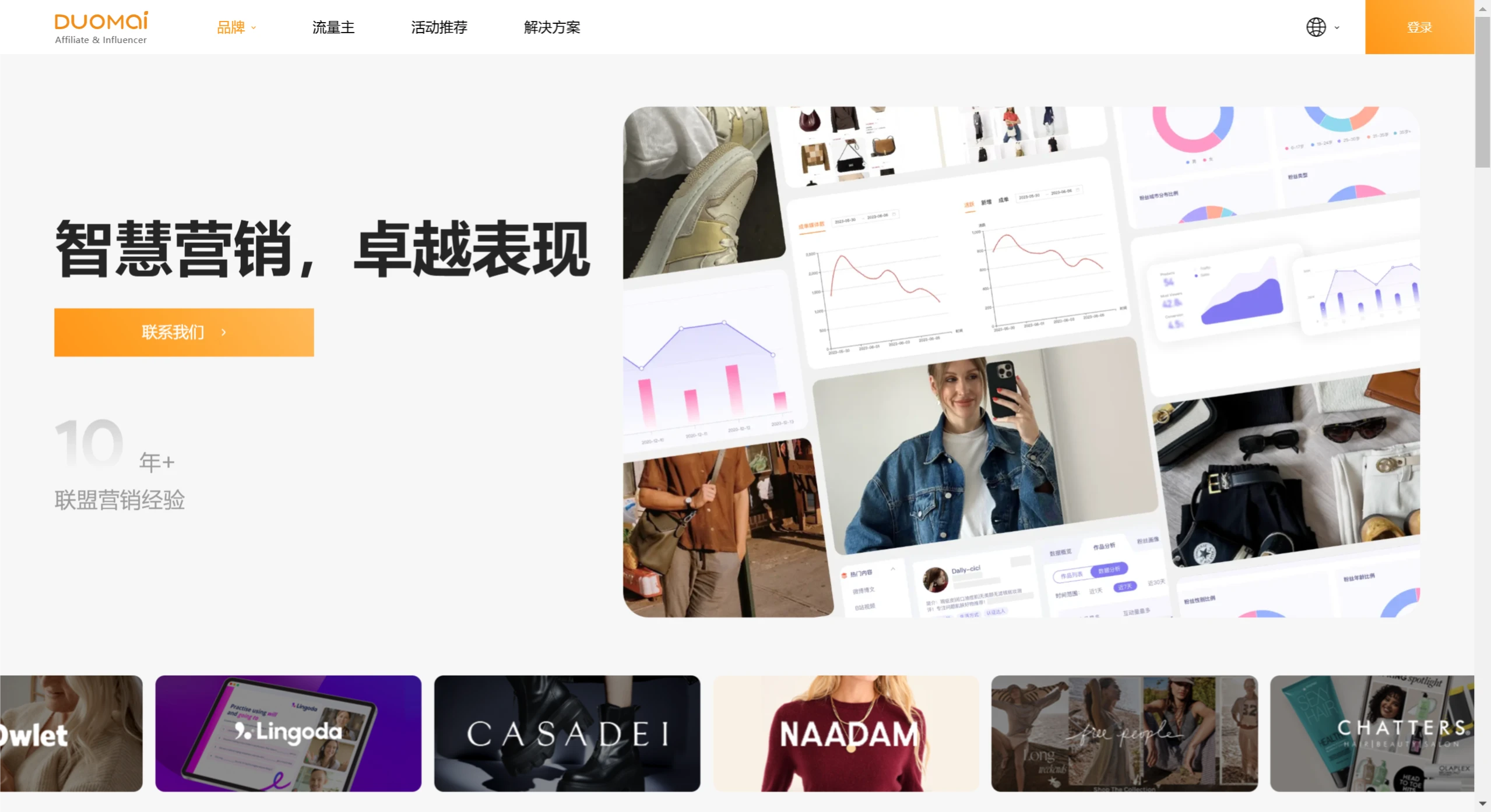 多麦联盟 多麦联盟