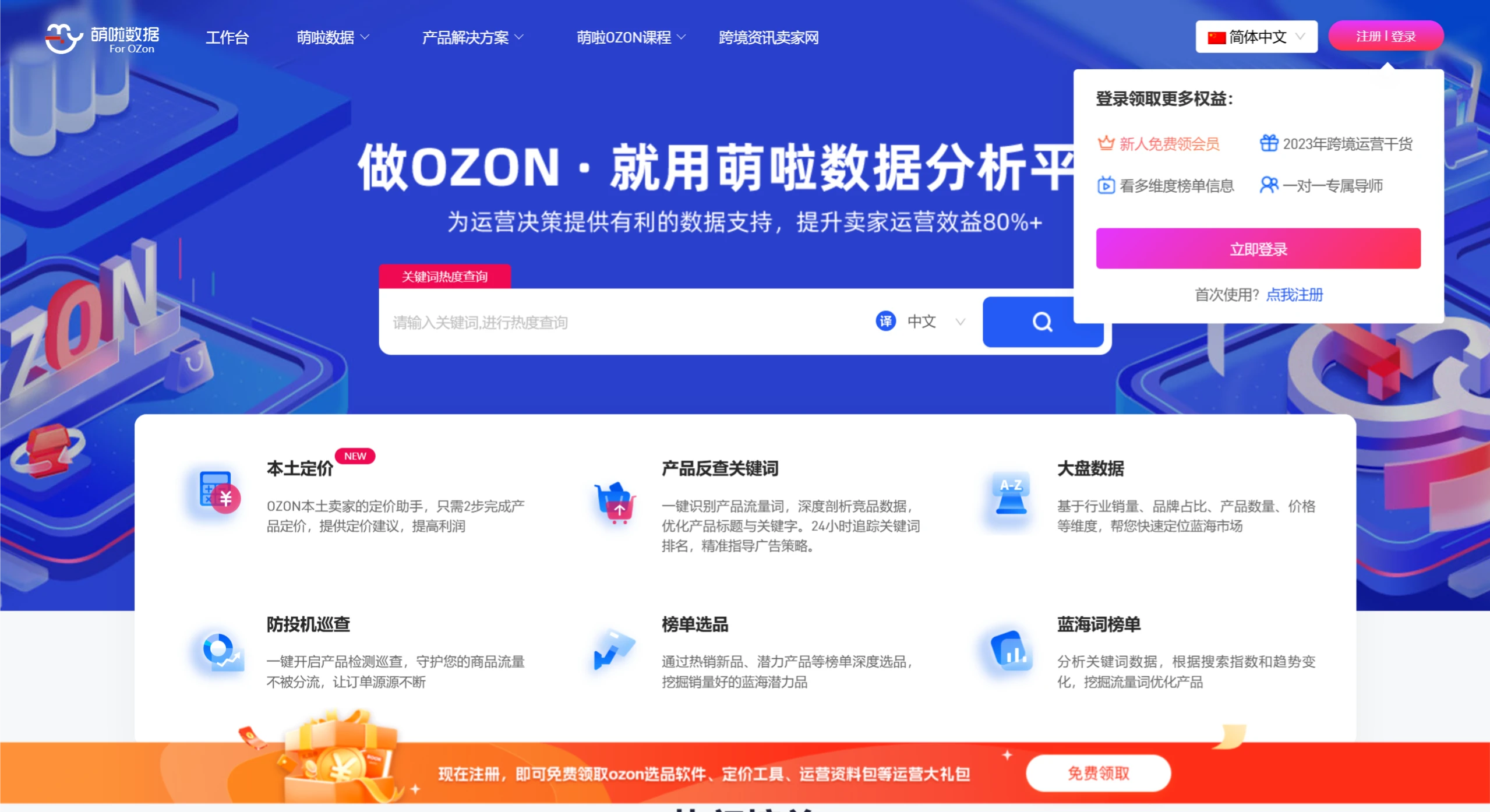 萌啦数据 萌啦数据