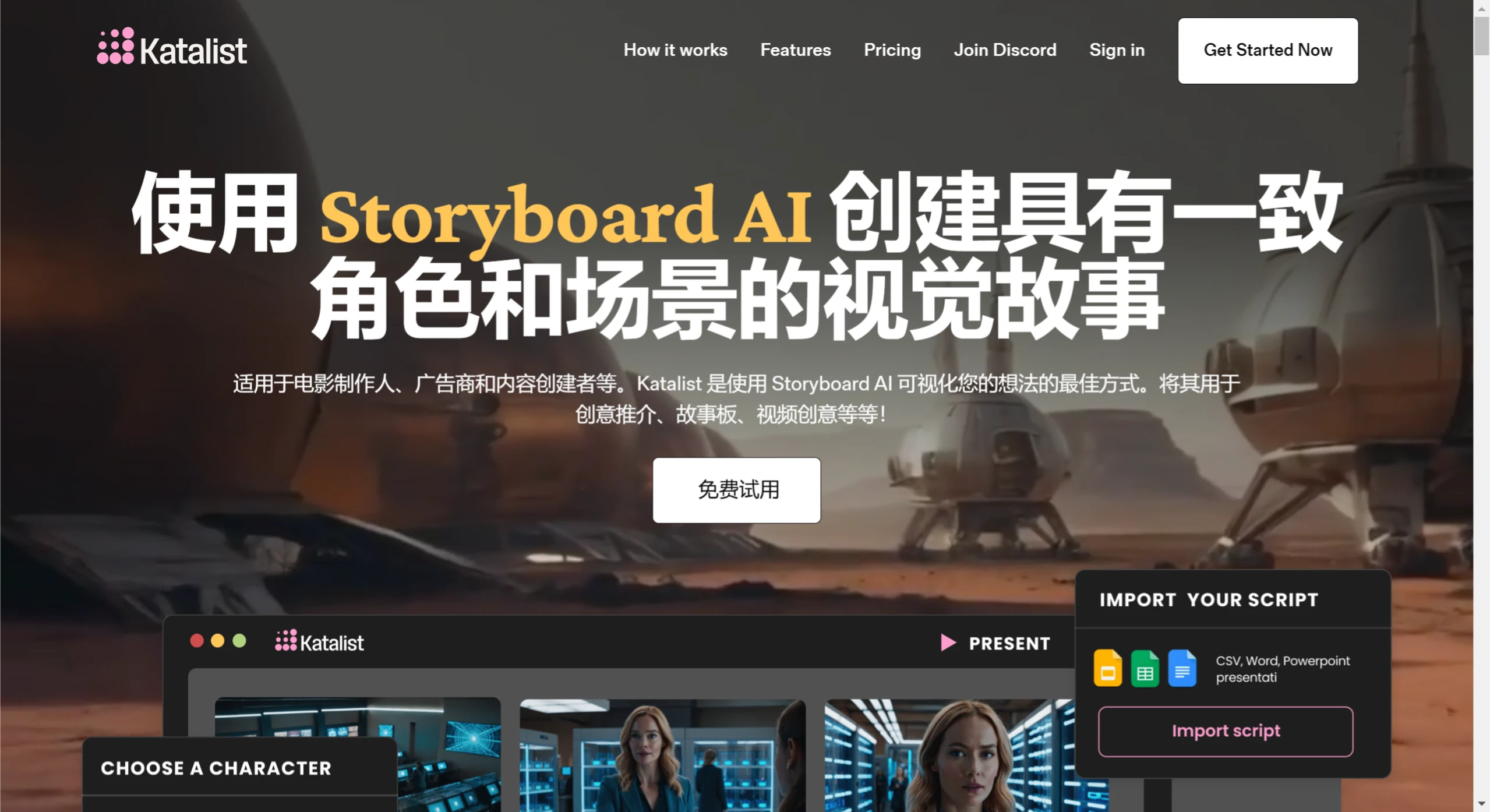 KataList Ai(图1) KataListAi