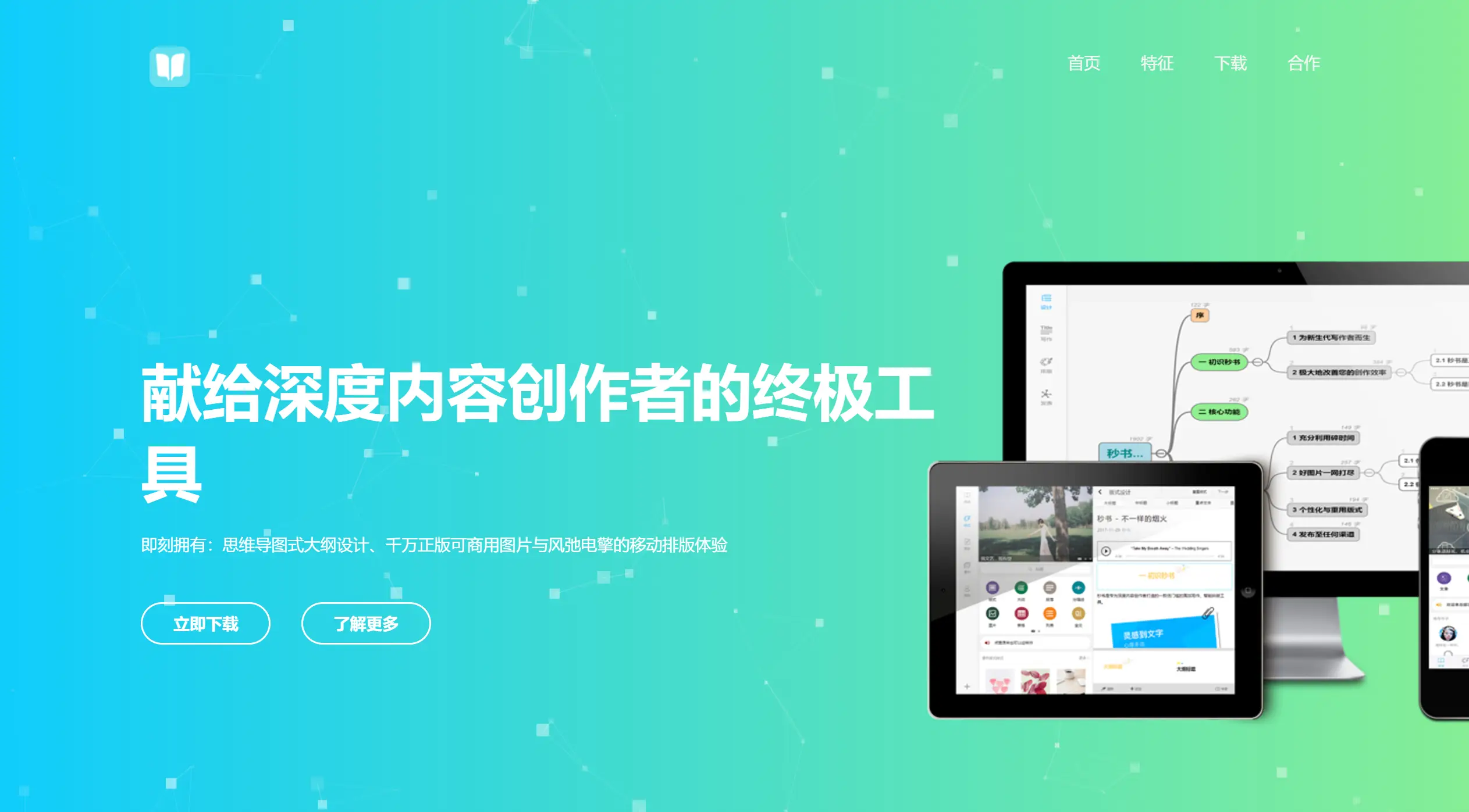 秒书的主要功能 秒书