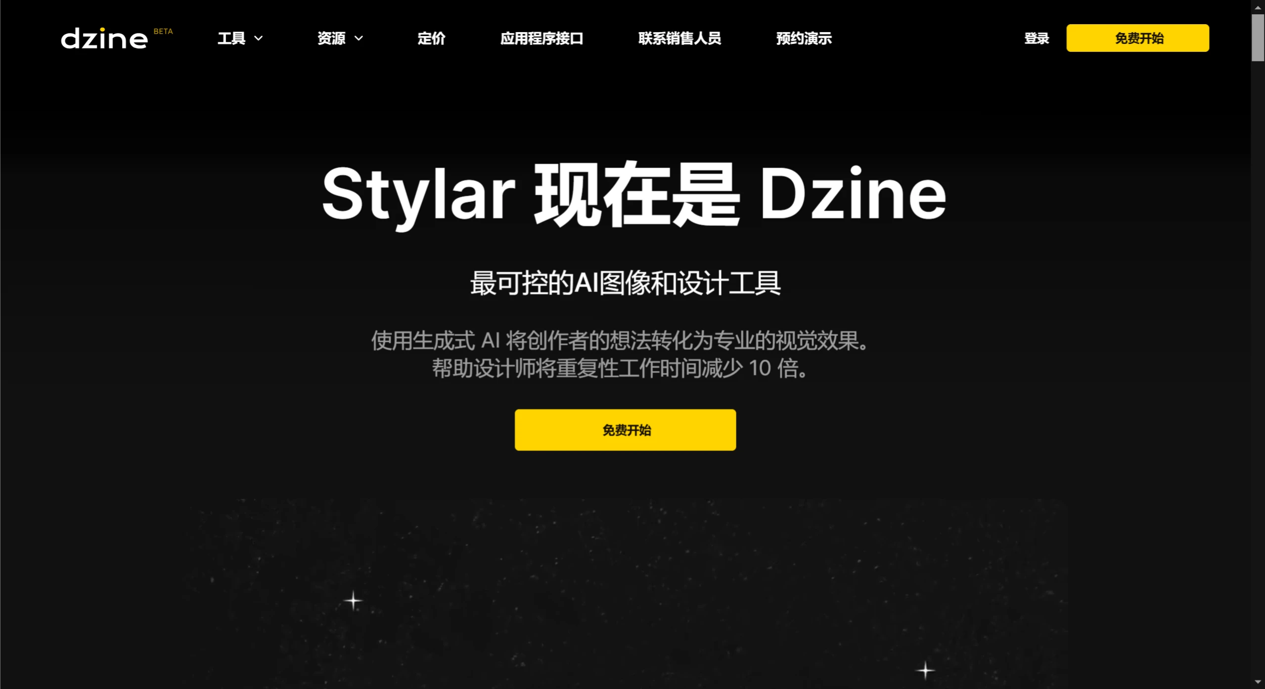 Dzine AI(图1) DzineAI