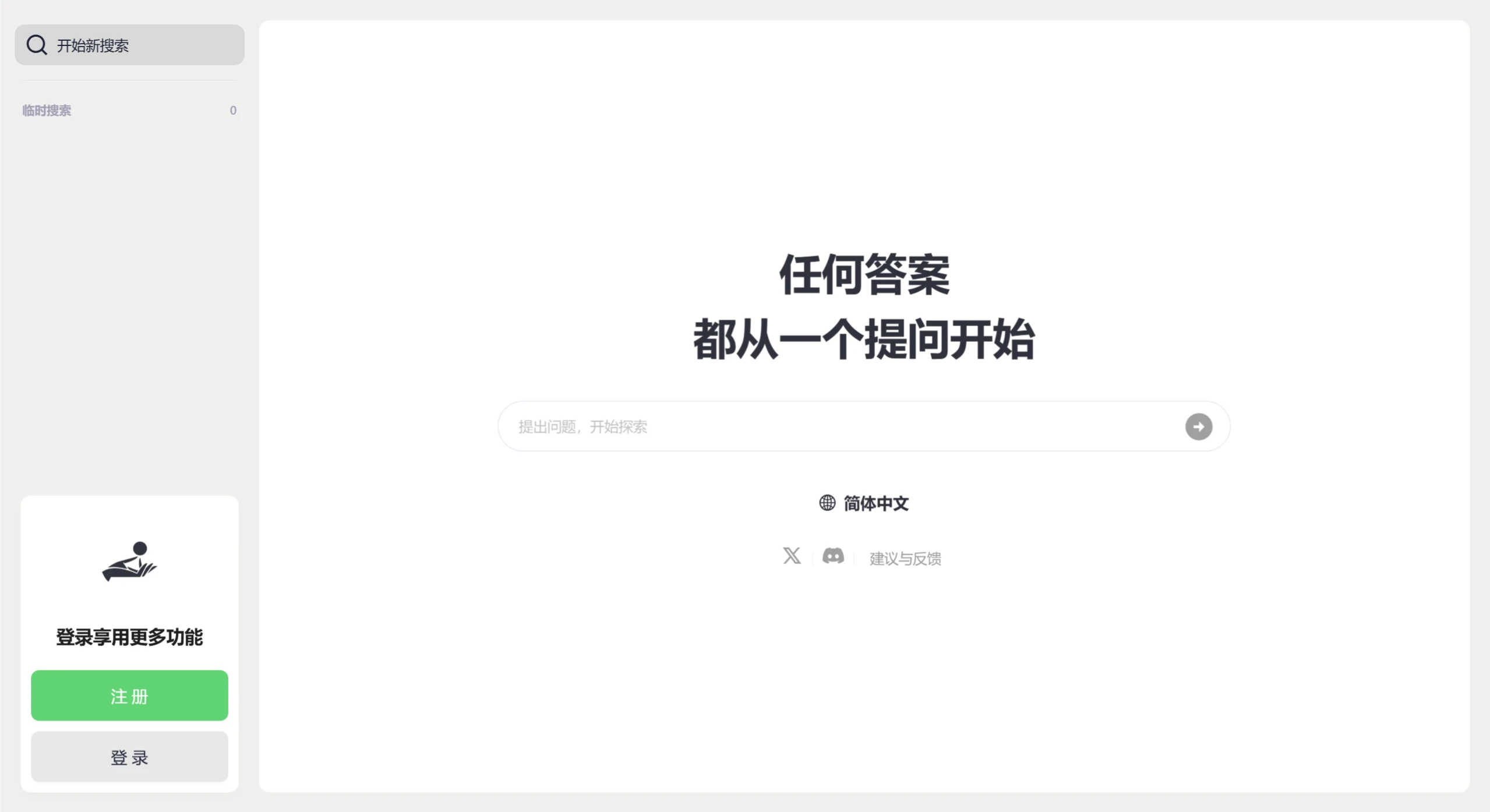 Hika AI搜索引擎 HikaAI搜索引擎