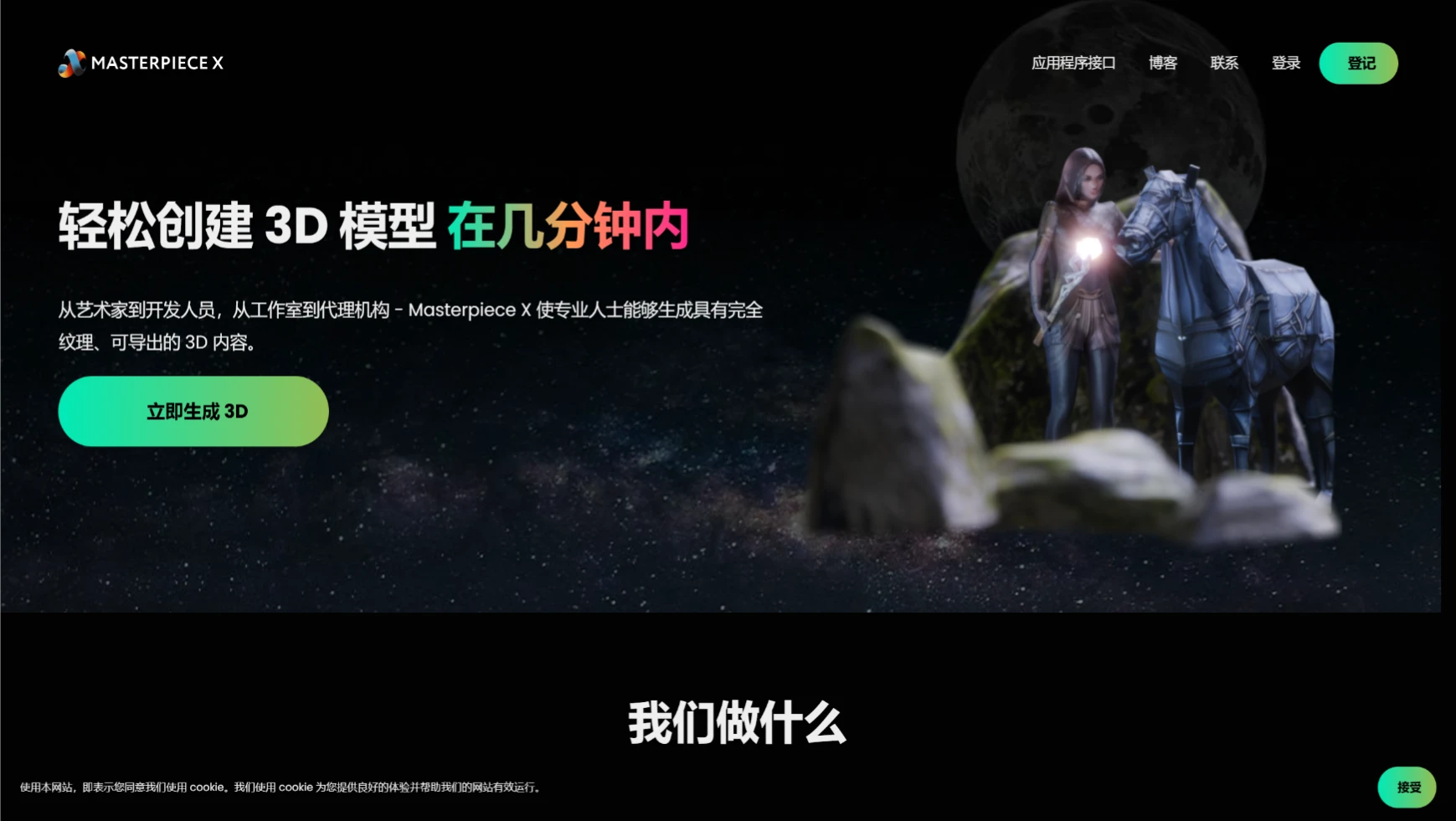 Masterpiece X(图1) MasterpieceX