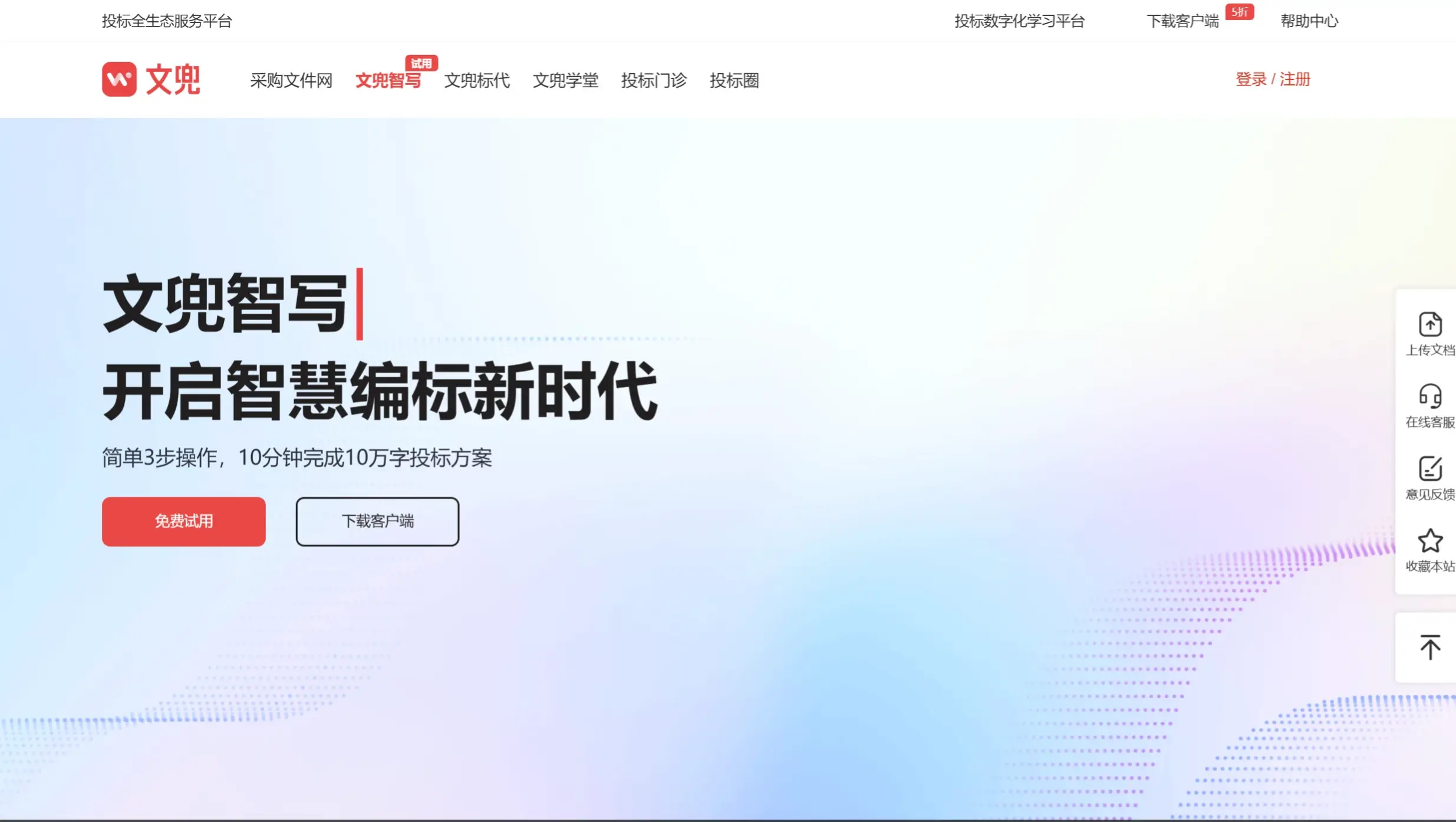 文兜智写(图1) 文兜智写