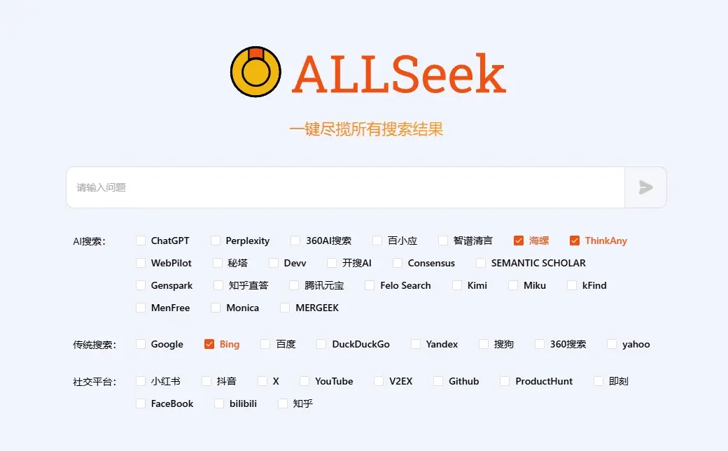 AllSeek功能特征 AllSeek