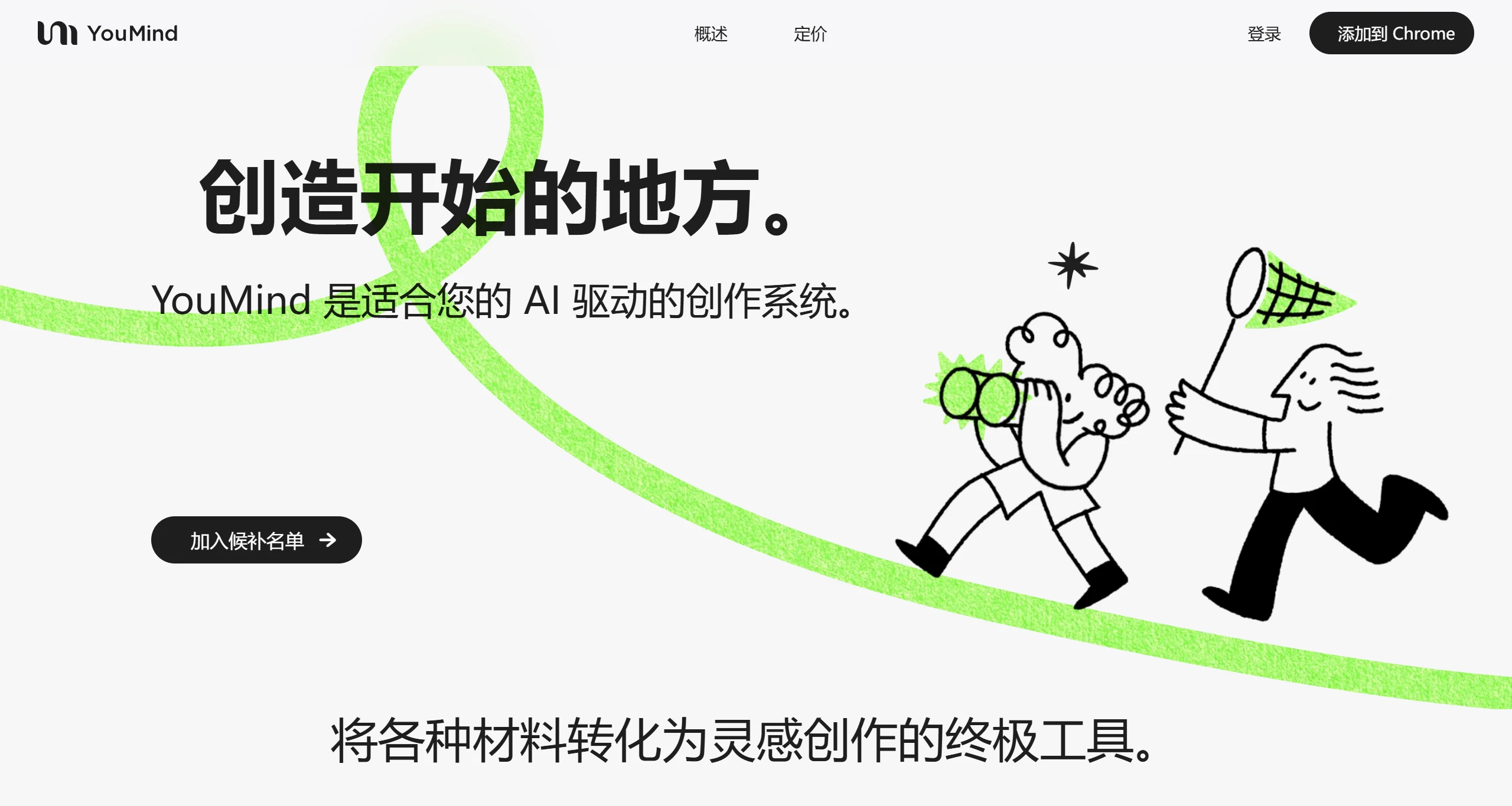 YouMind(图1) YouMind