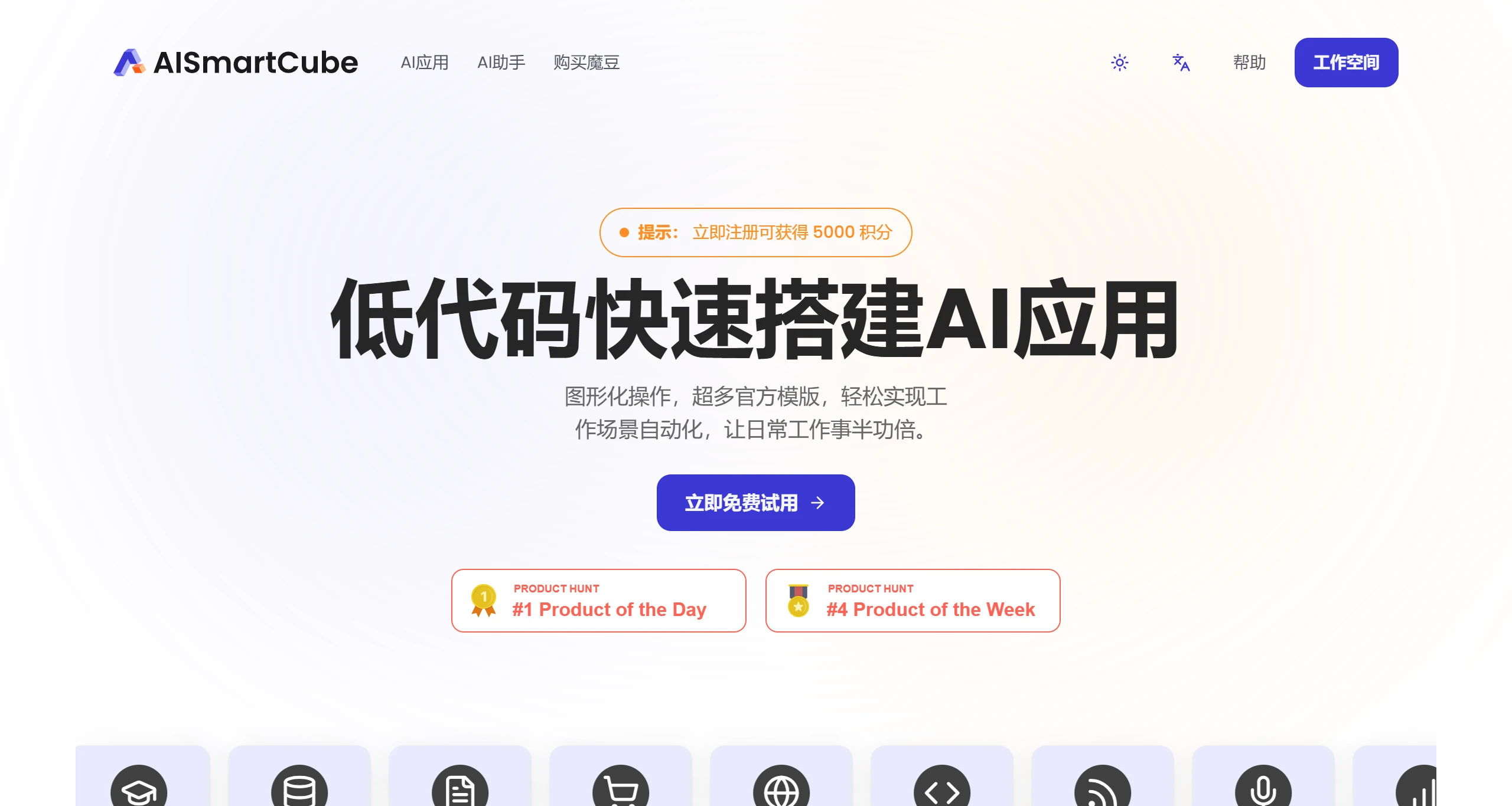 AISmartCube AISmartCube