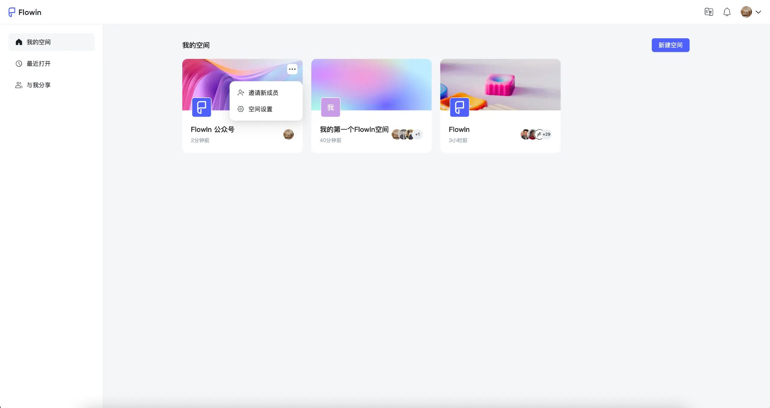 FlowIn AI(图2) FlowInAI