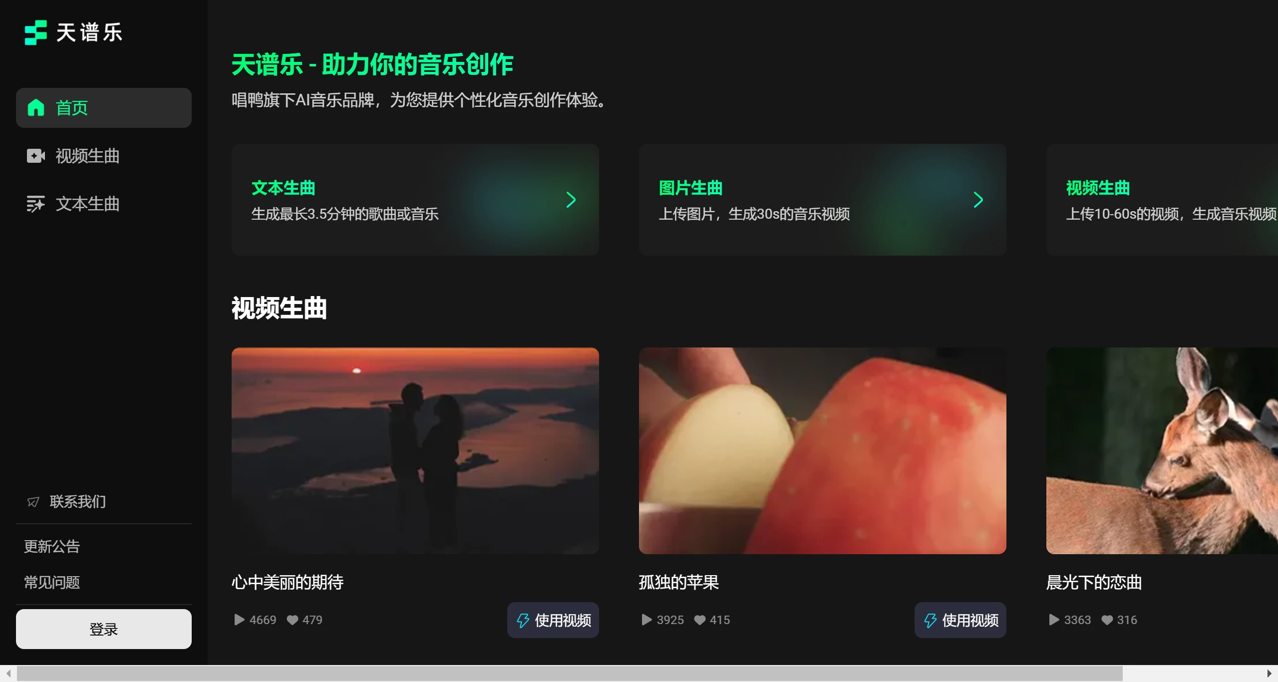 天谱乐(图1) 天谱乐