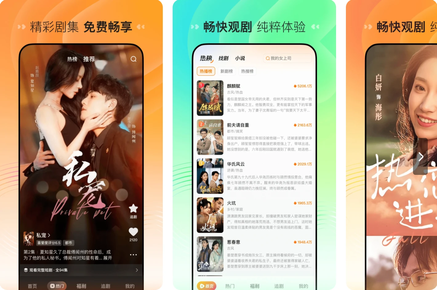 喜番短剧APP(图1) 喜番短剧APP