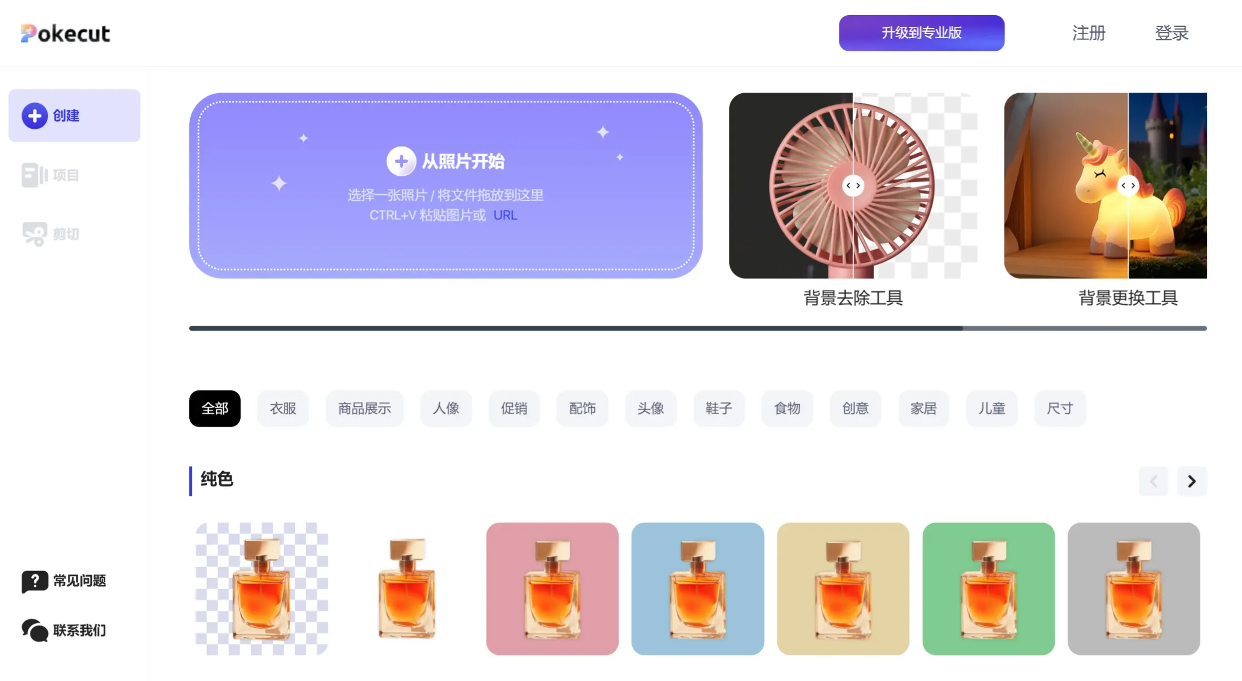 PokeCut(图1) PokeCut