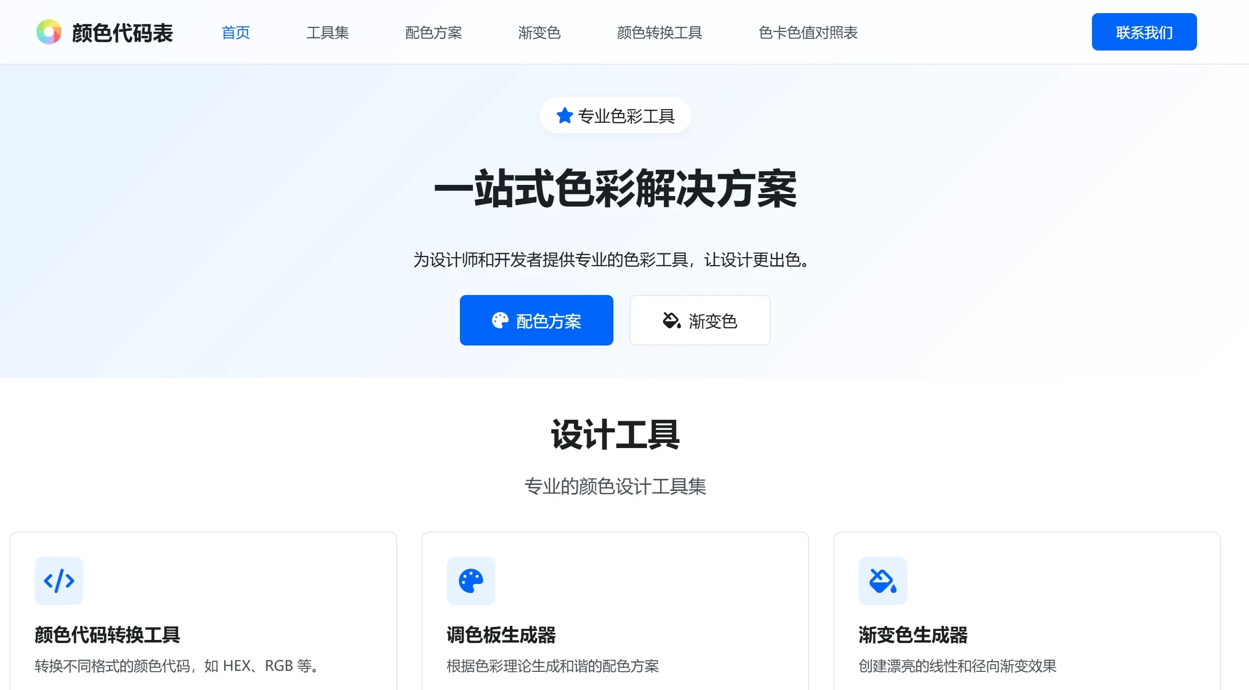 颜色代码表(图1) 颜色代码表