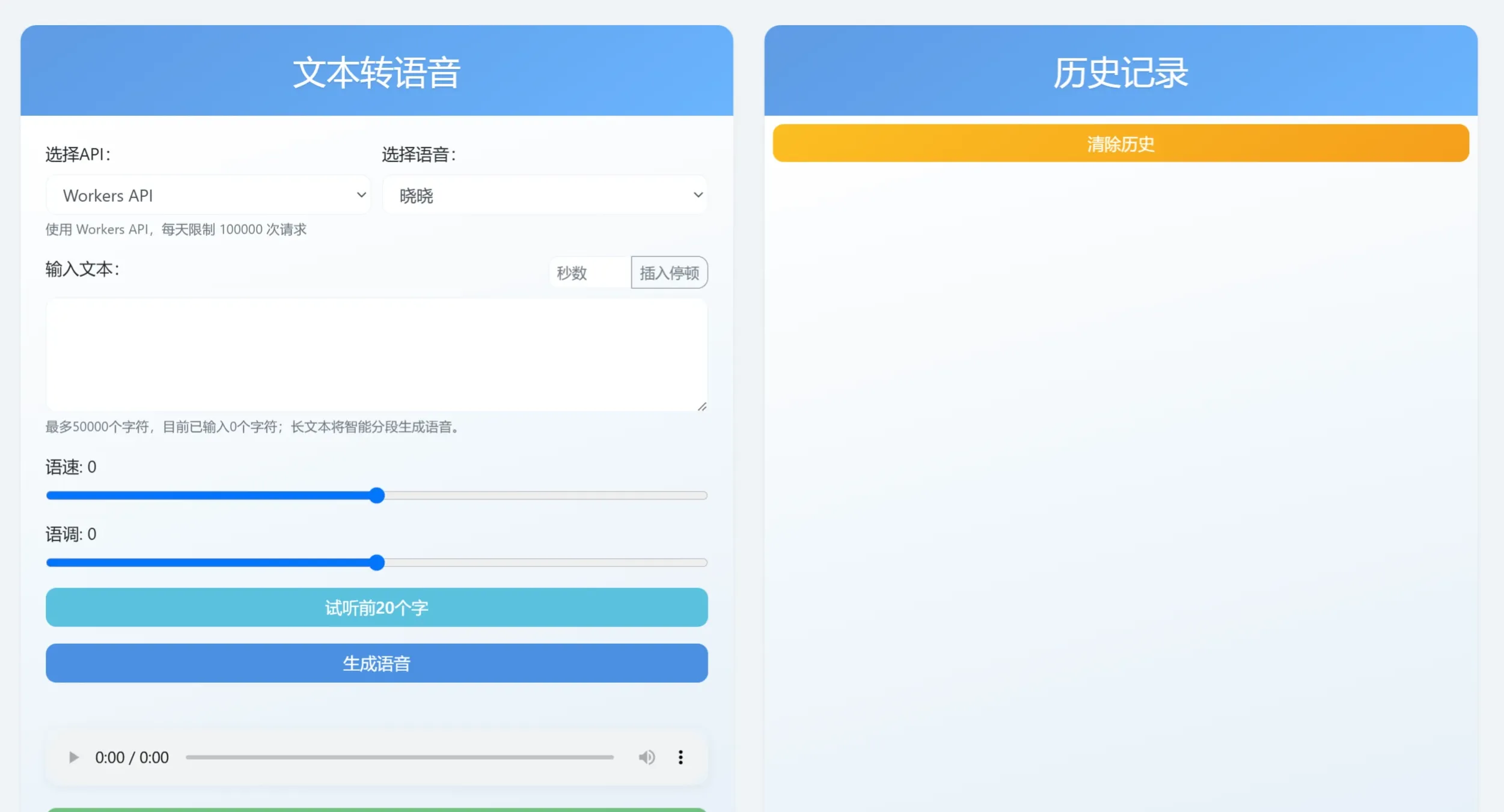 Ciallo TTS CialloTTS