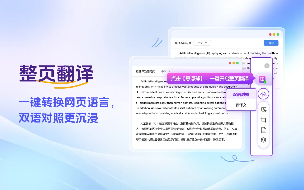 北极象沉浸式翻译 北极象沉浸式翻译