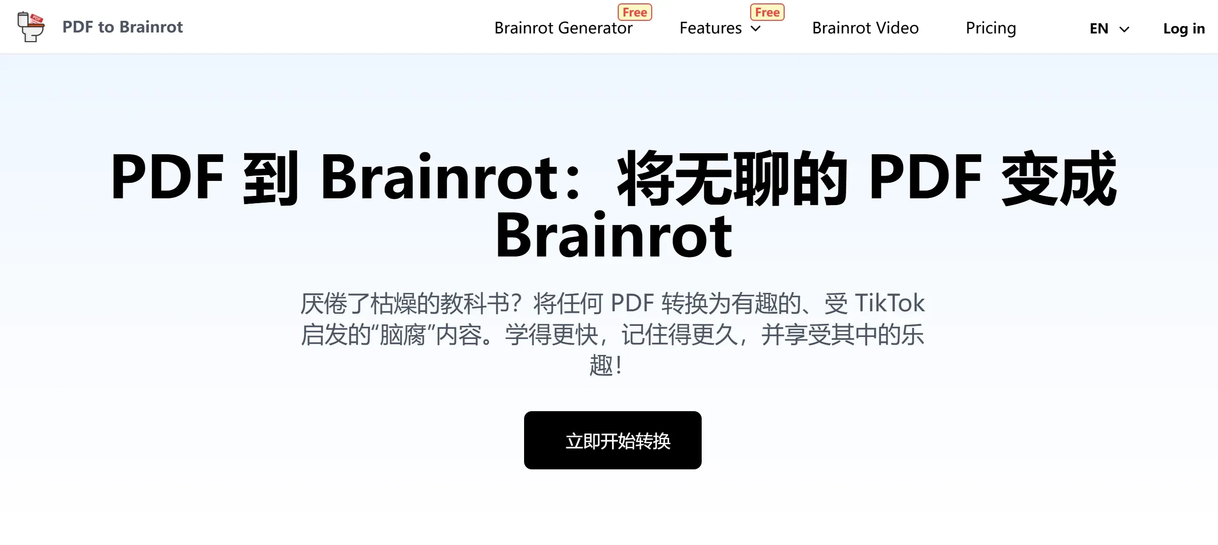 PDFtoBrainrot(图1) PDFtoBrainrot