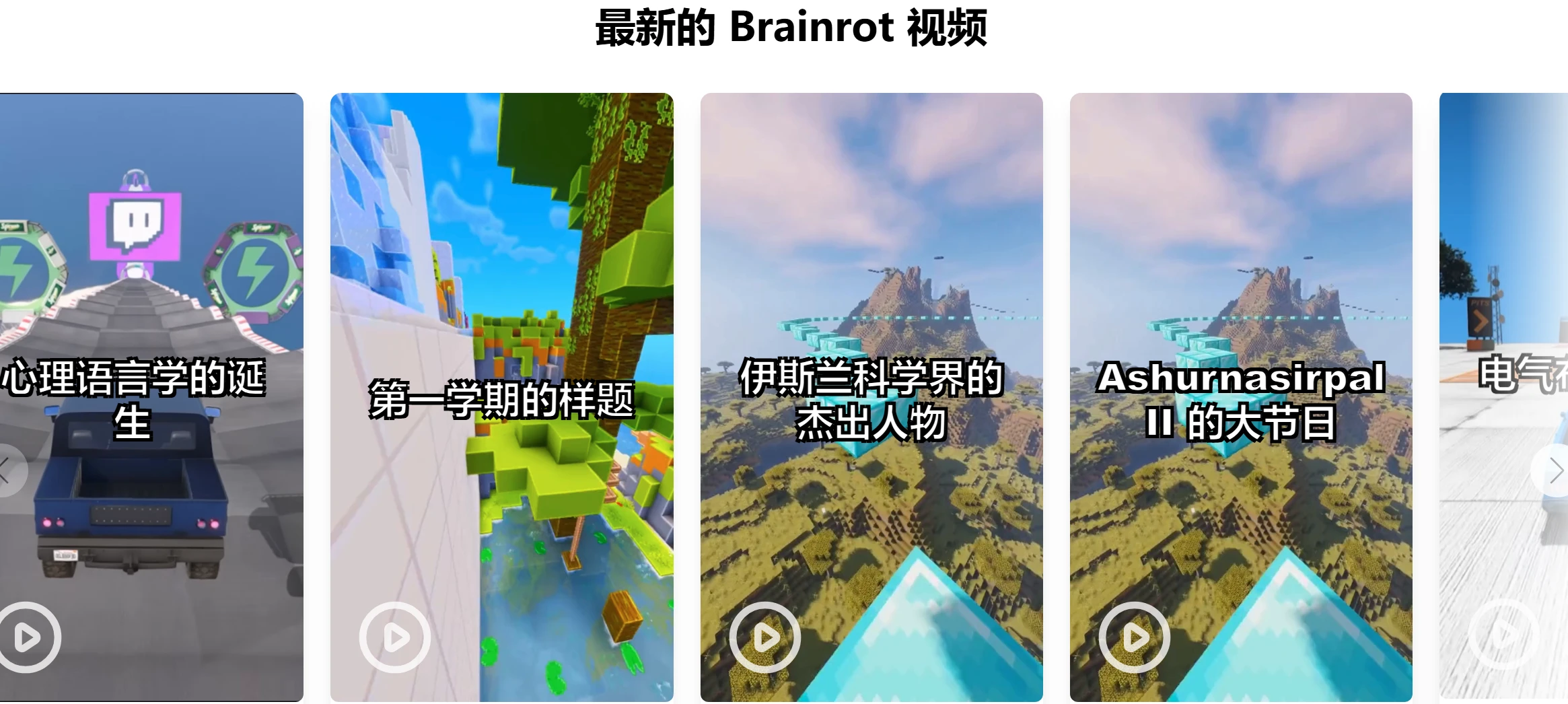 PDFtoBrainrot核心功能 PDFtoBrainrot