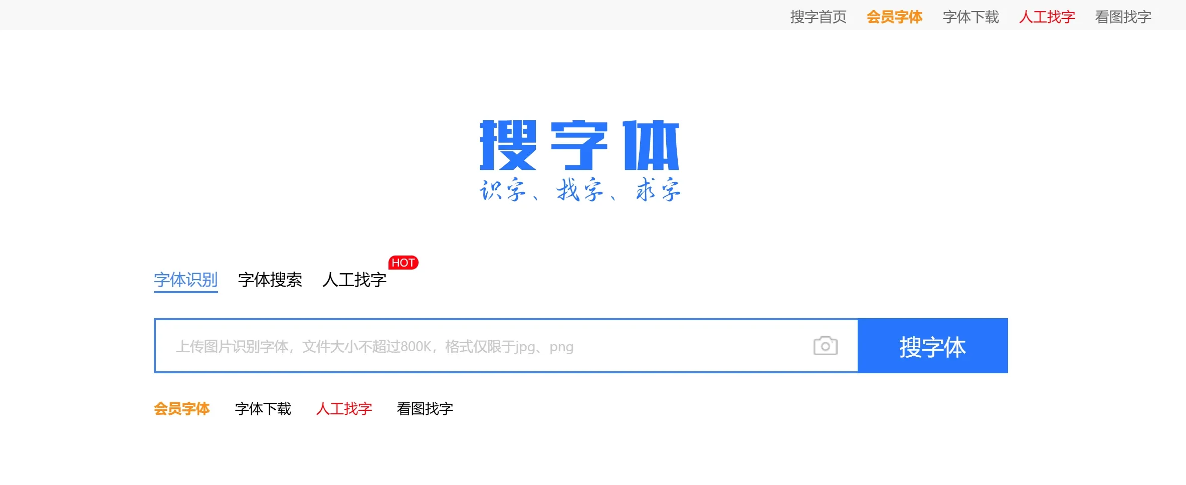 搜字体网 搜字体网