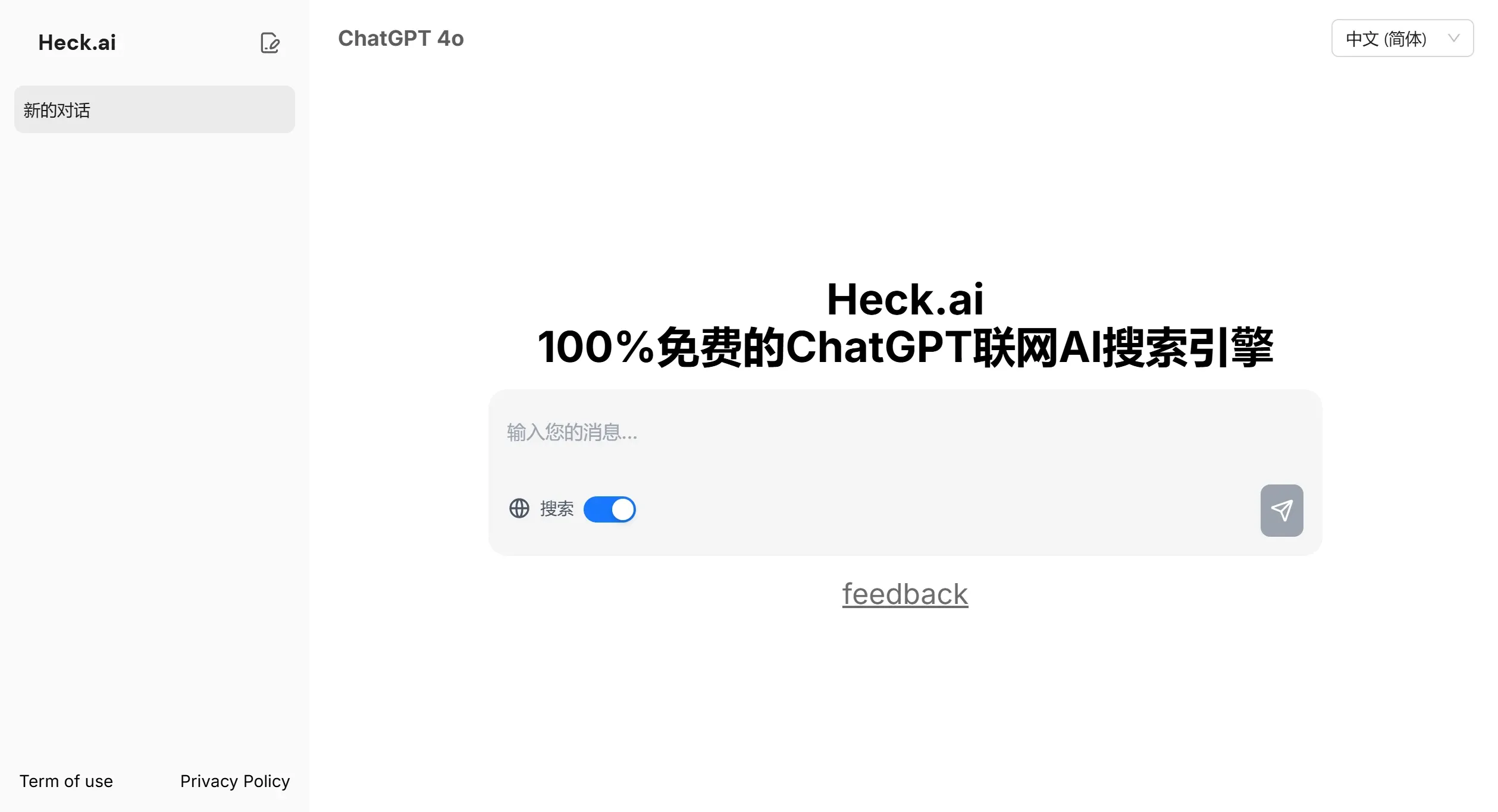 Heck.Ai(图1) Heck.Ai