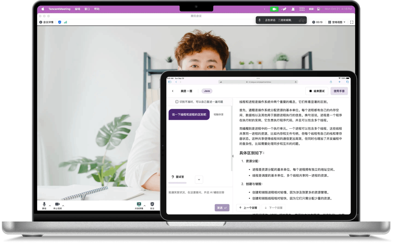 白瓜面试(图1) 白瓜面试