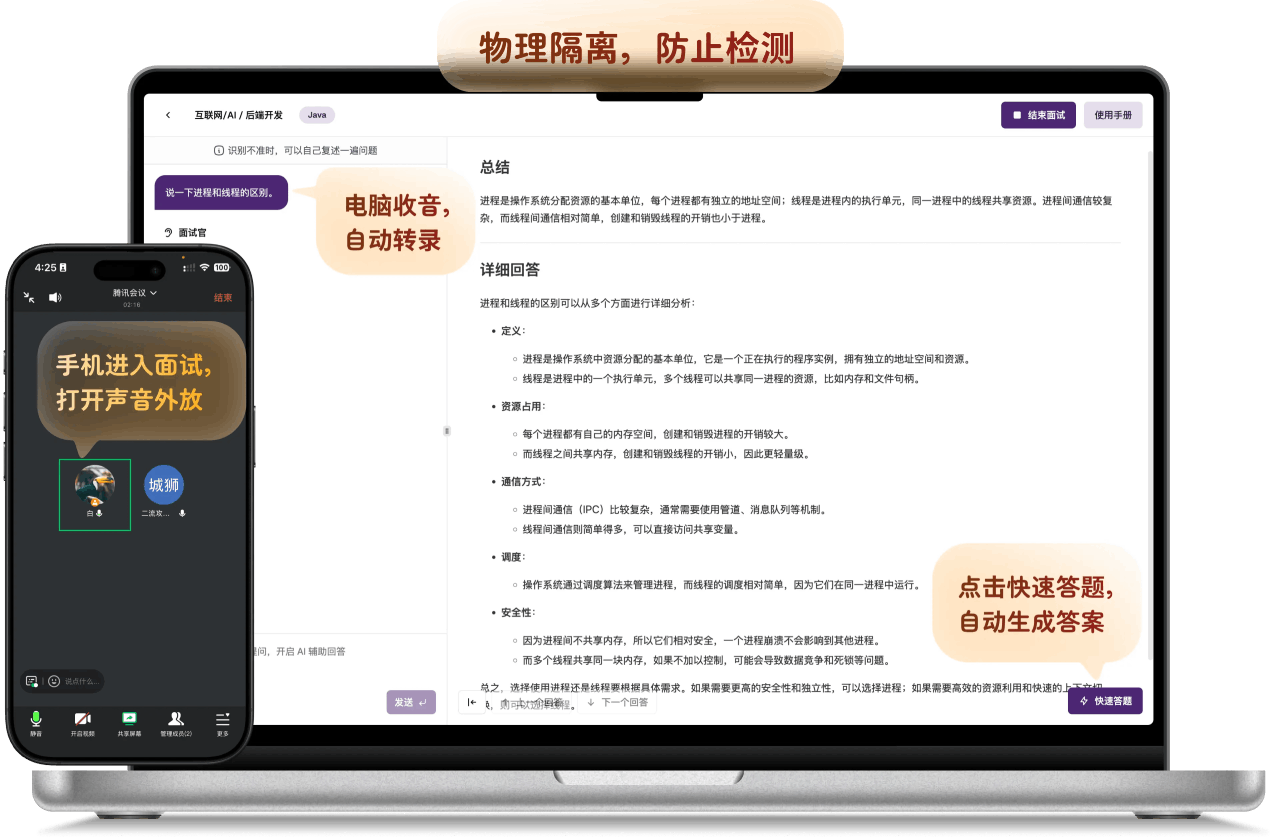 白瓜面试(图2) 白瓜面试