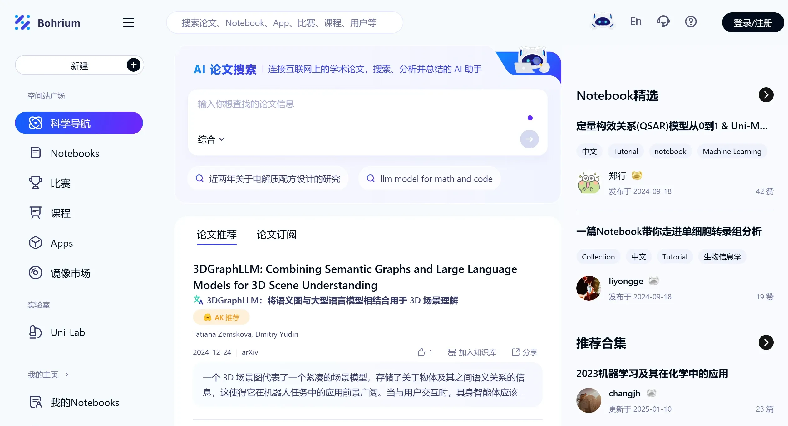 Bohrium玻尔 Bohrium玻尔