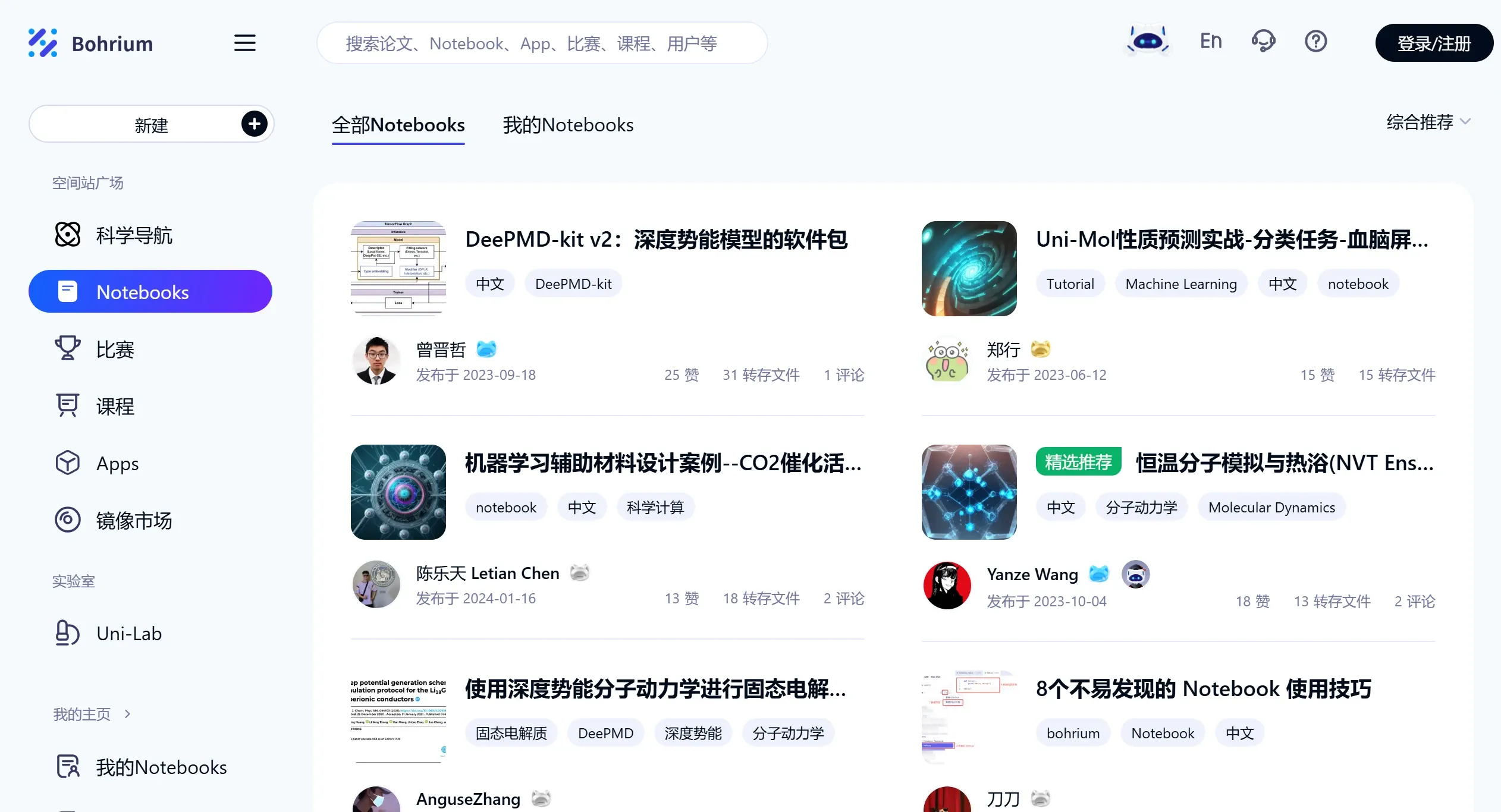 玻尔Bohrium Bohrium玻尔