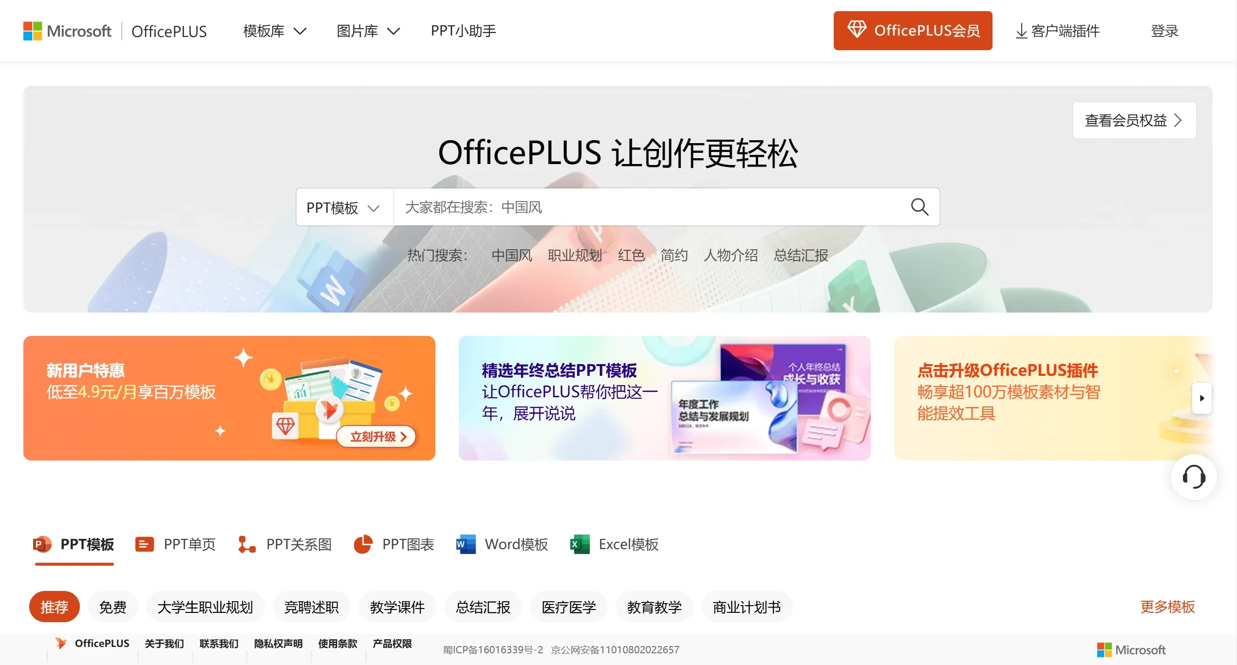 OfficePLUS.webp
