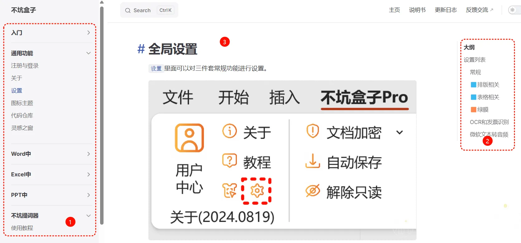 不坑盒子(图2) 不坑盒子