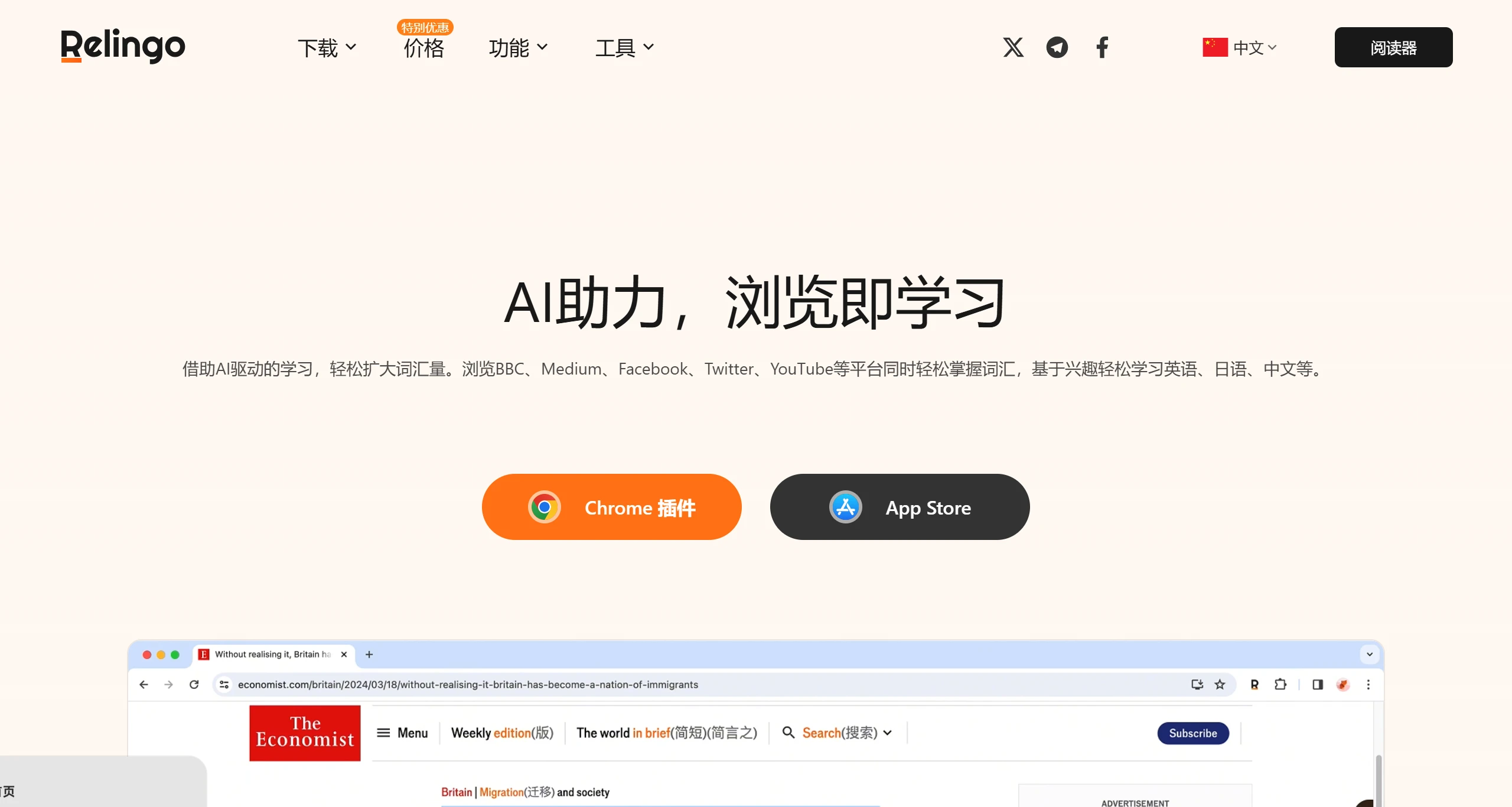 Relingo(图1) Relingo