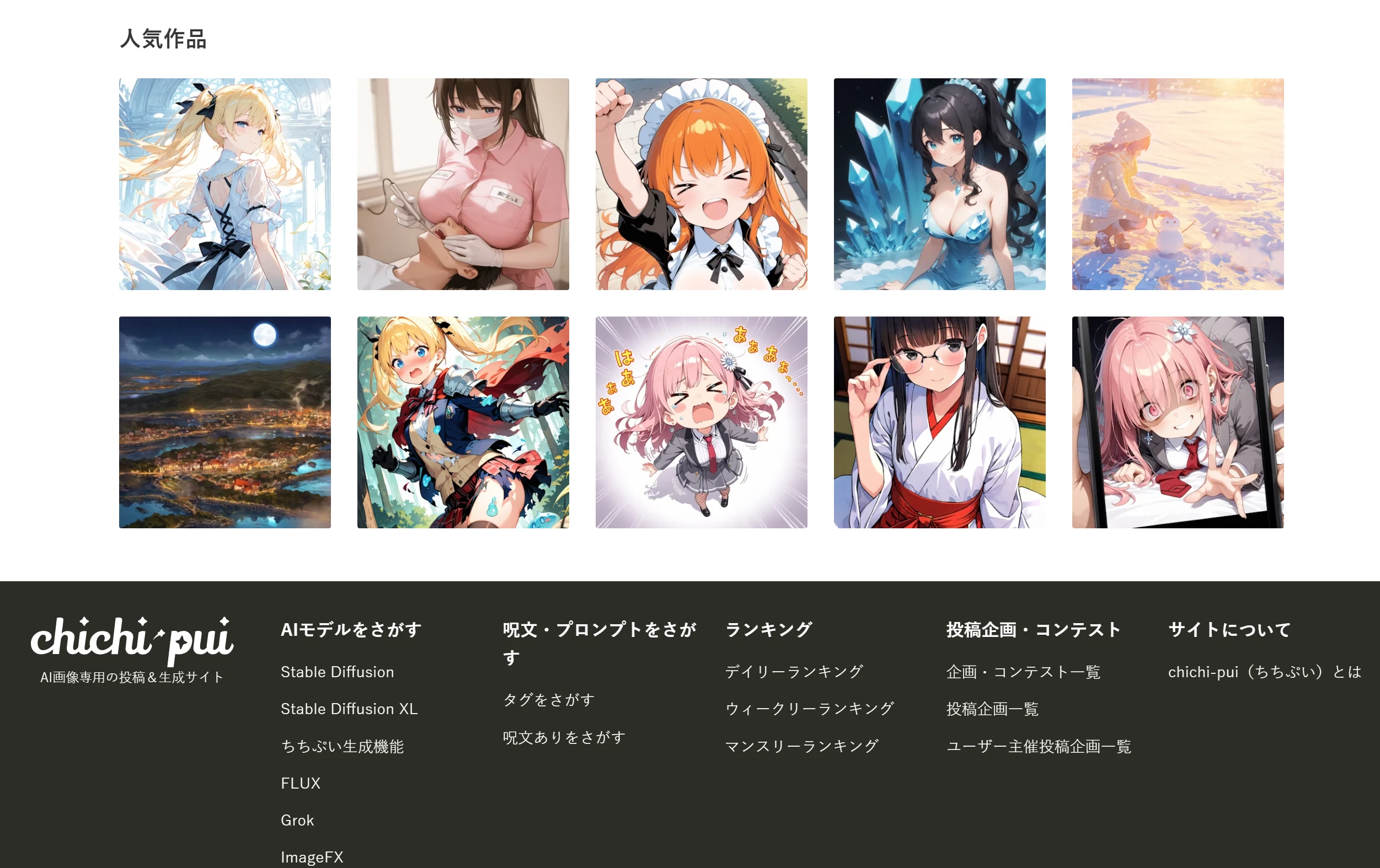 Chichi-Pui使用场景 Chichi-Pui