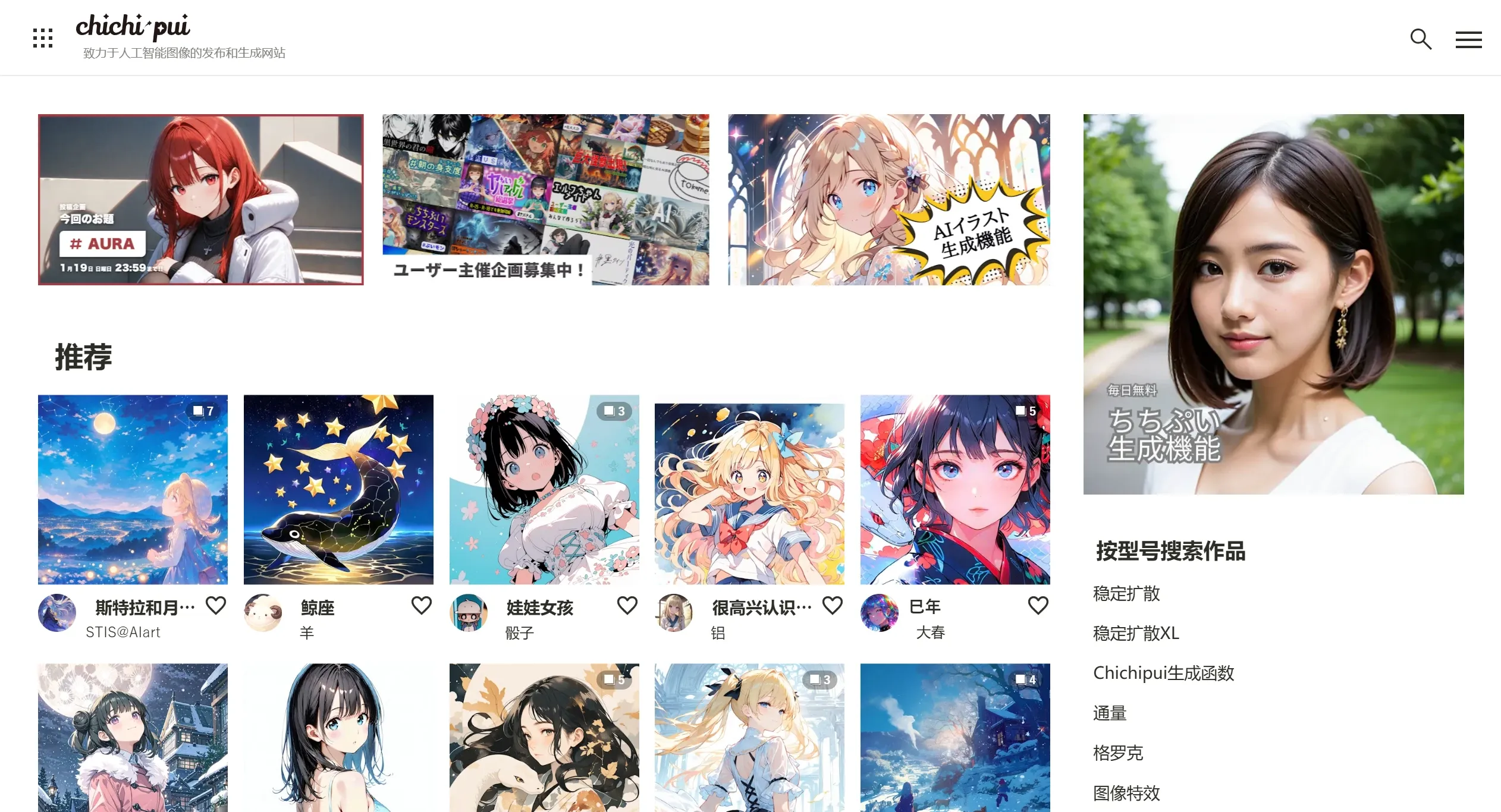 Chichi-Pui功能特点 Chichi-Pui