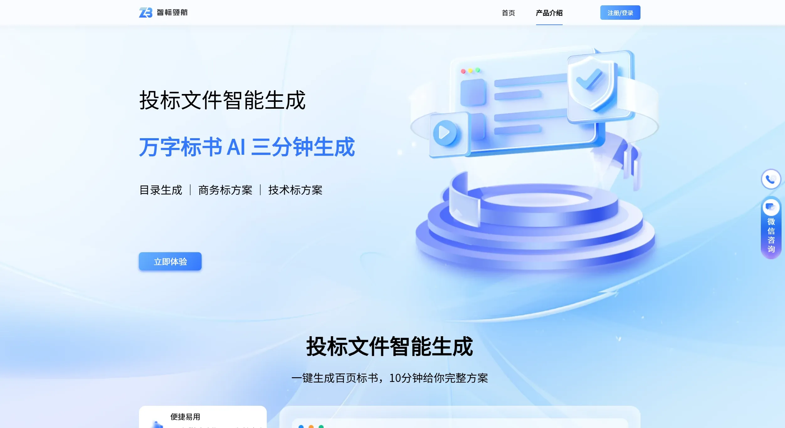 智标领航(图1) 智标领航