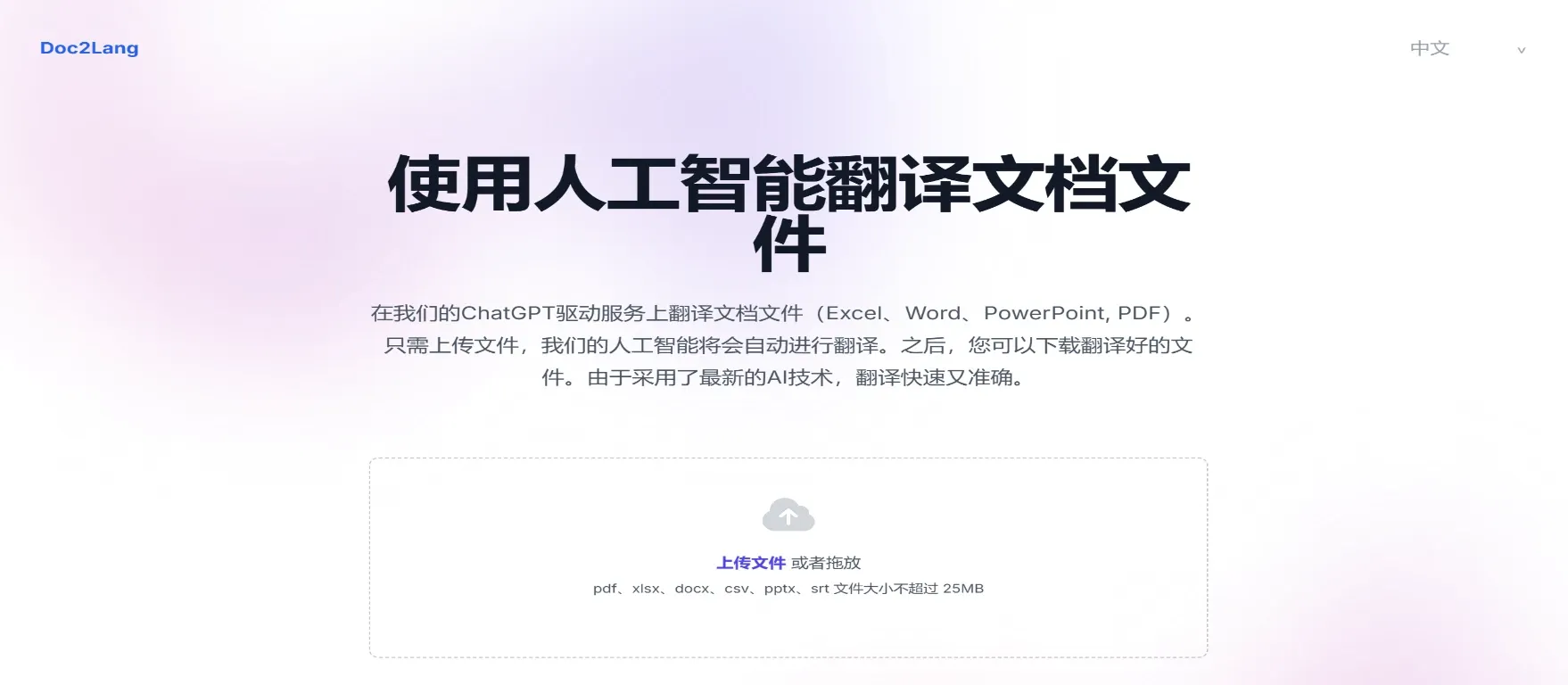 Doc2Lang(图1) Doc2Lang