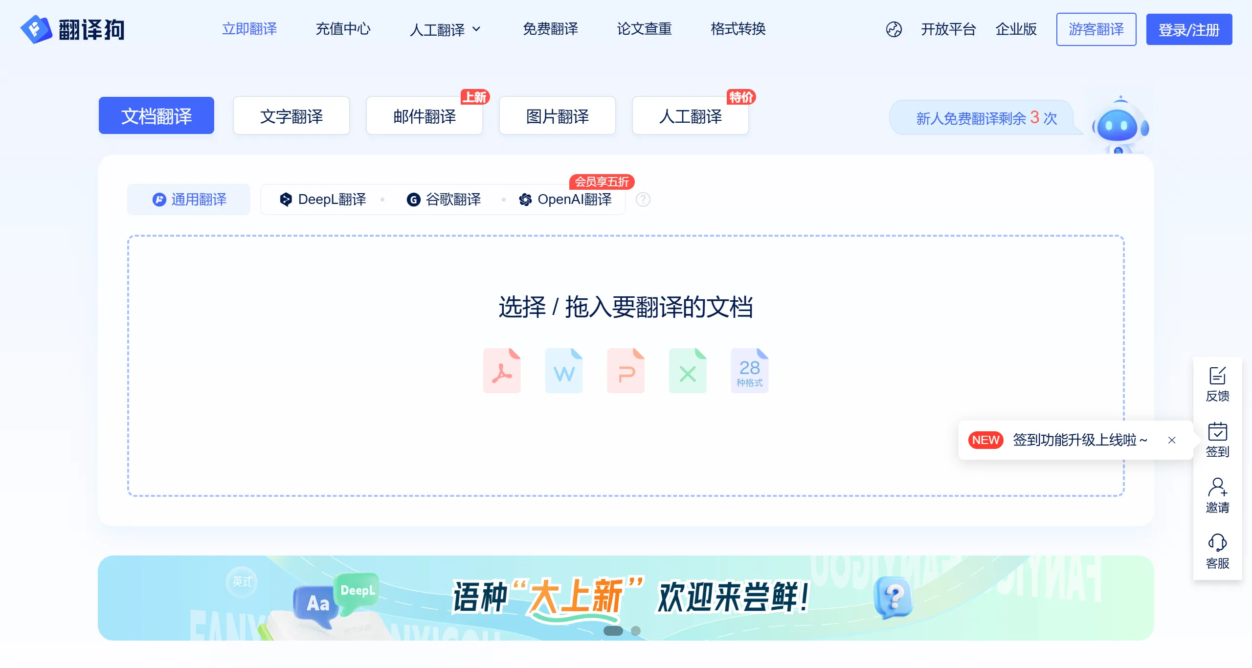 翻译狗(图1) 翻译狗