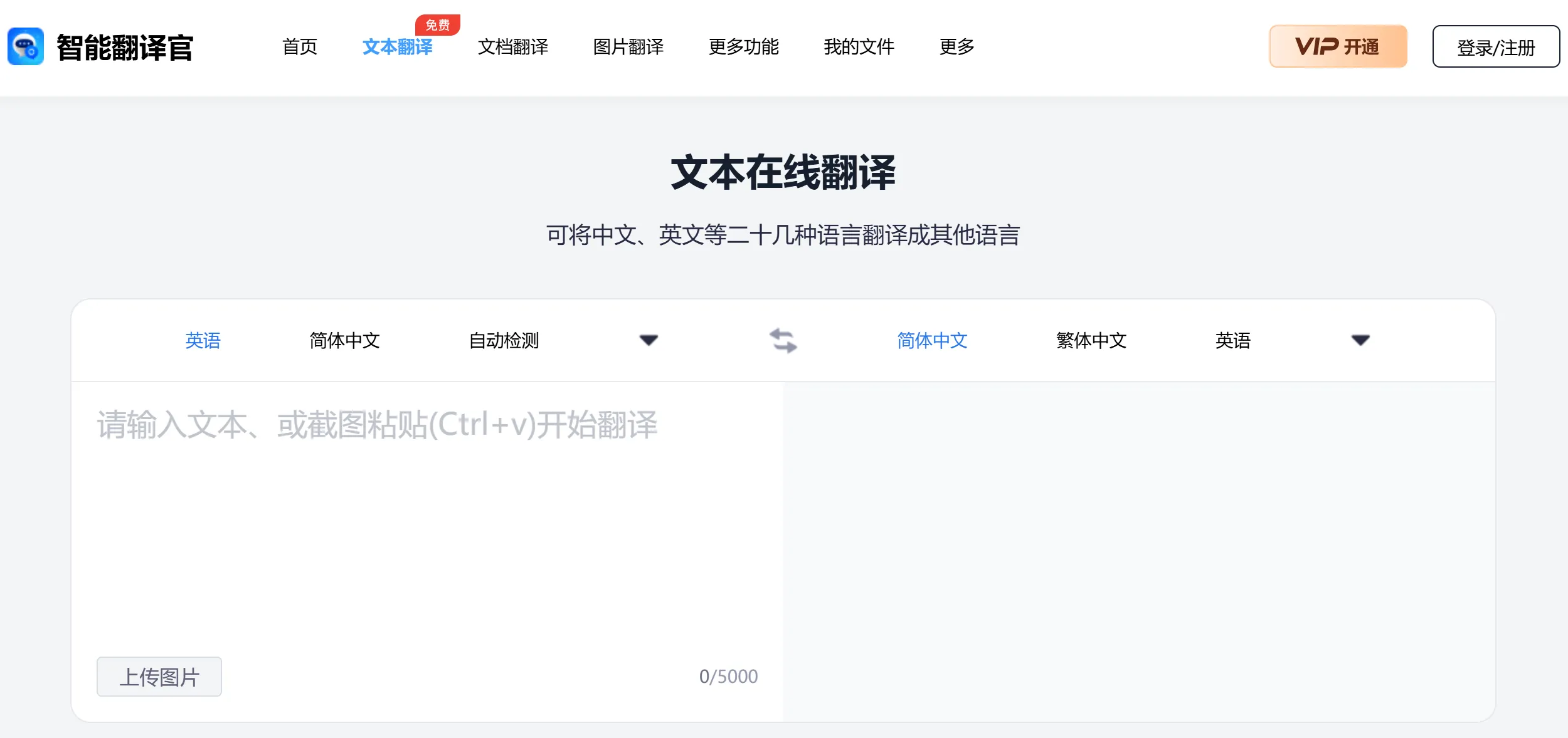 智能翻译官特点 智能翻译官