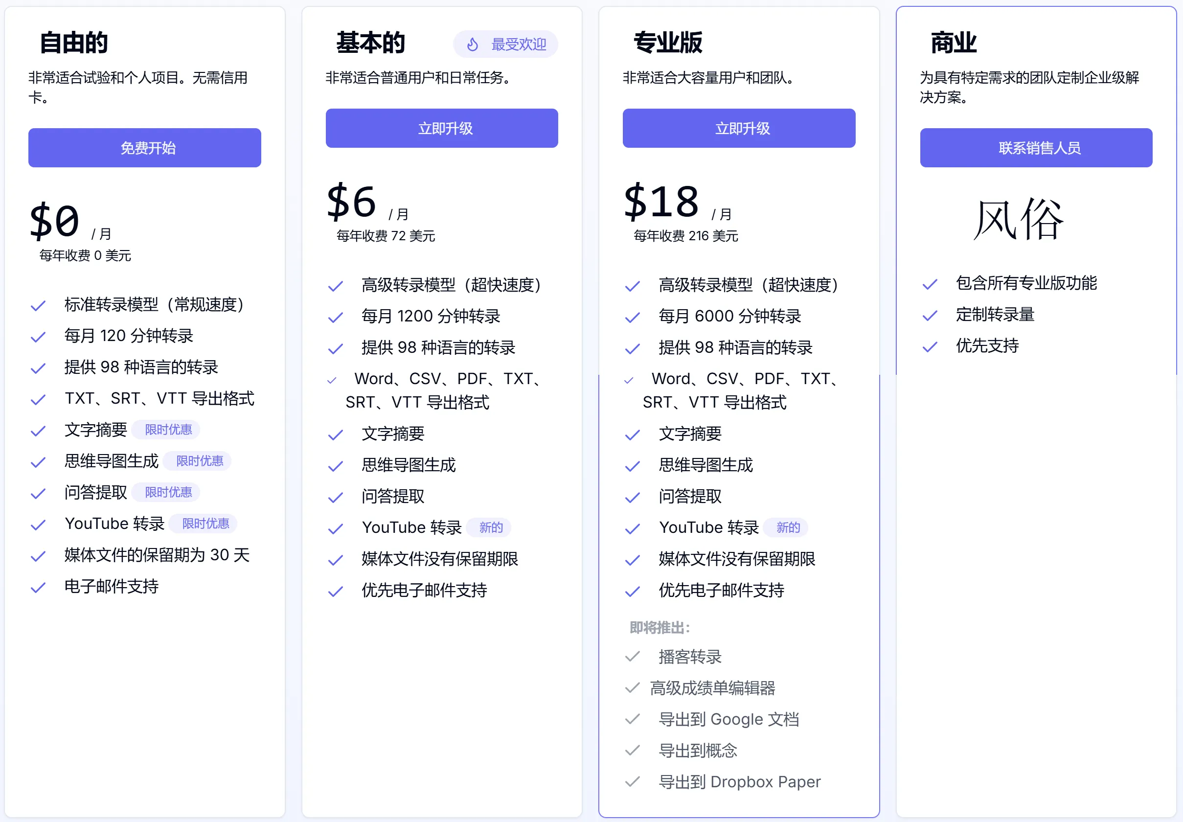 UniScribe价格 UniScribe