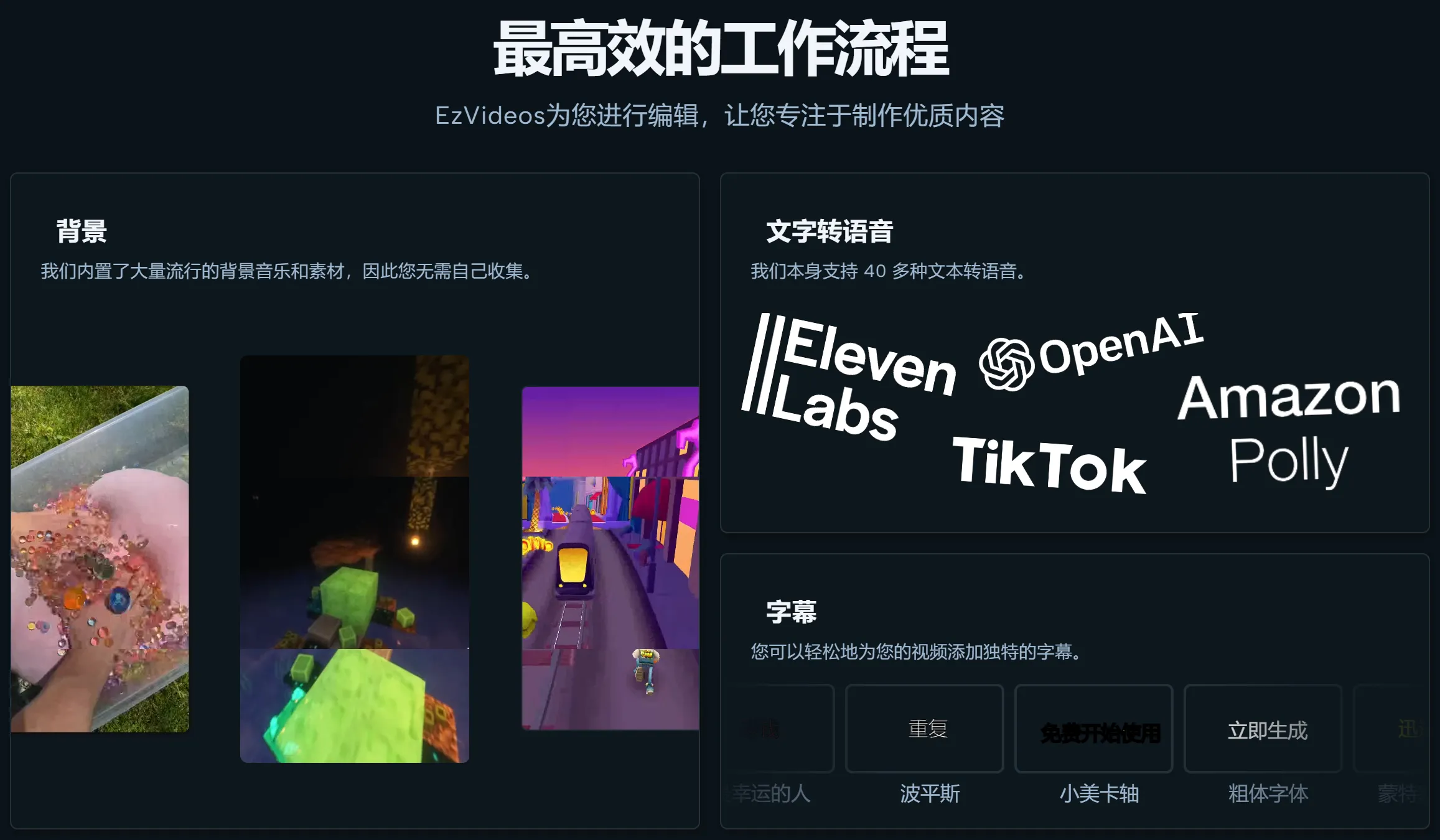 EzVideos(图2) EzVideos