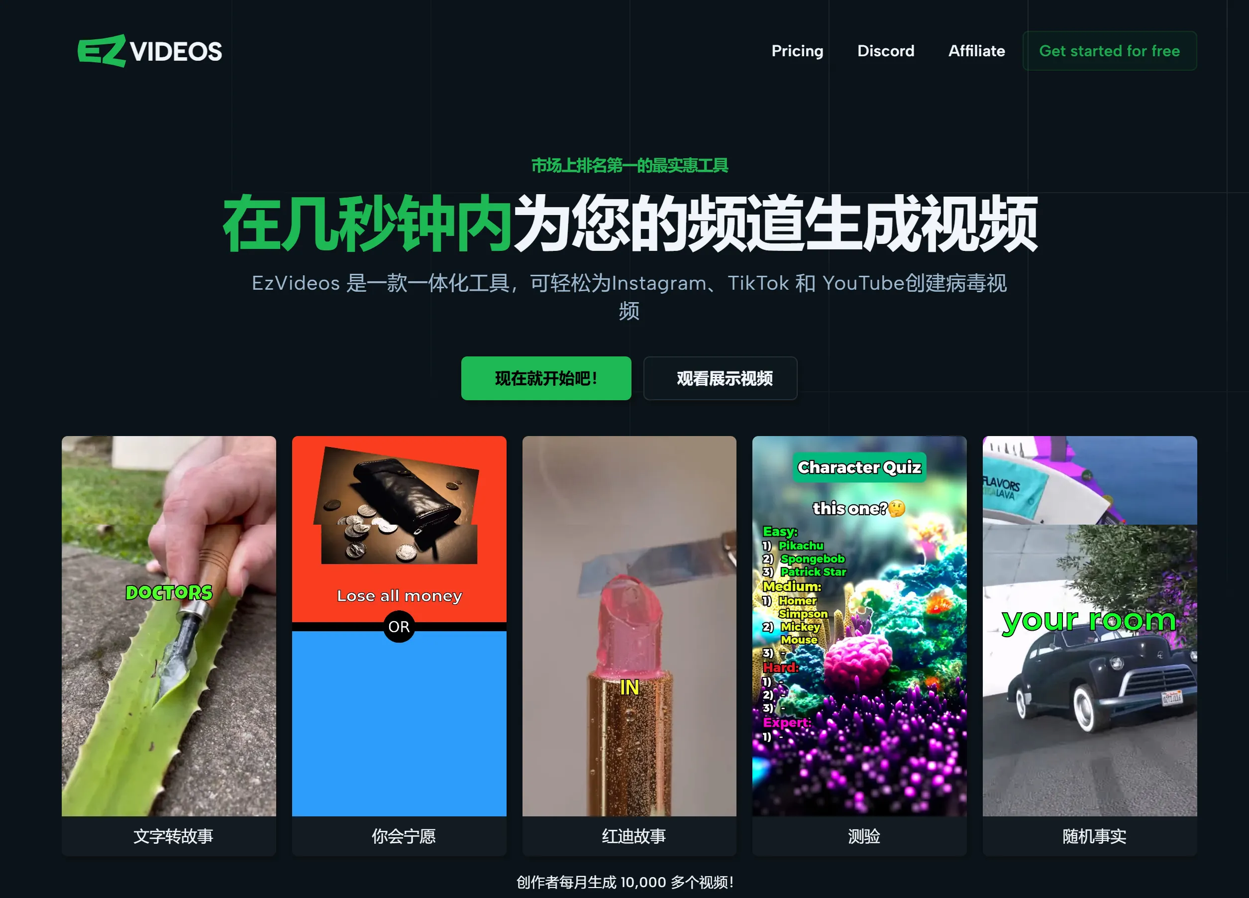 EzVideos(图1) EzVideos